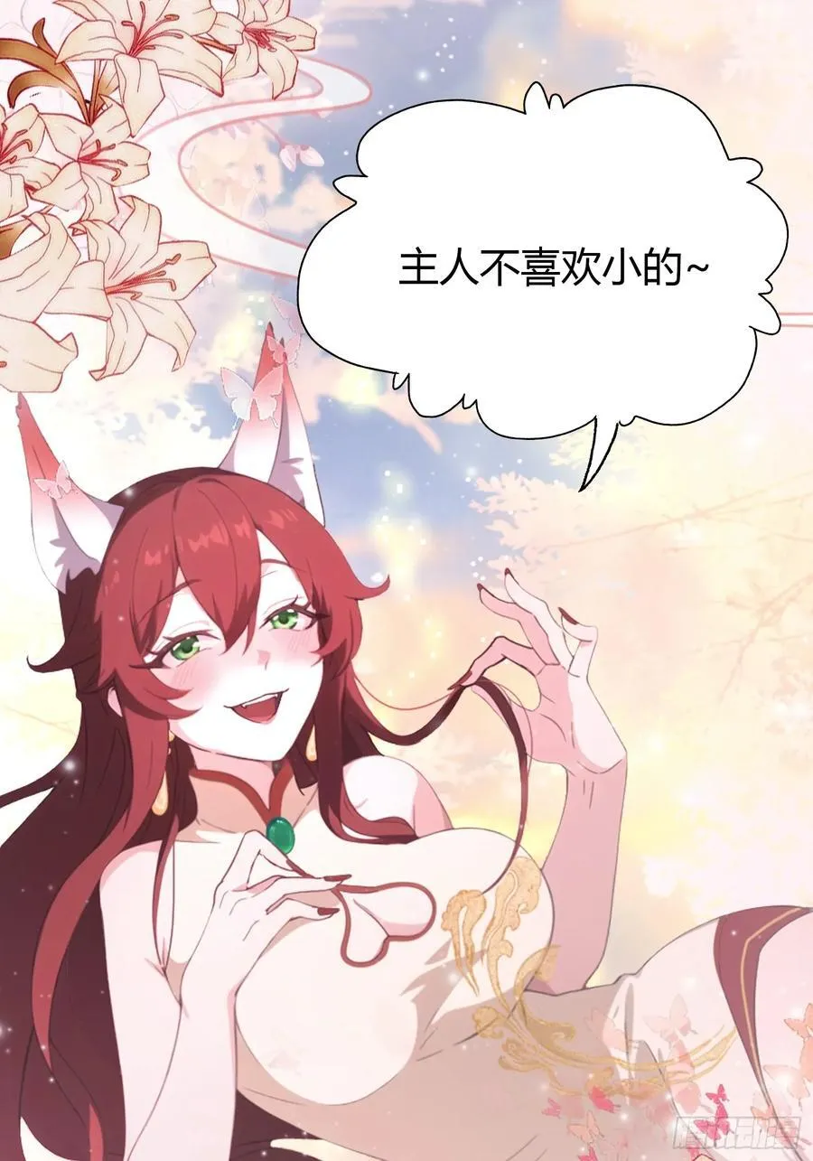 第113话 叶师祖院里居然有！16