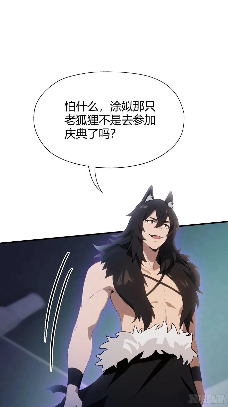 第88话 你算计我？10