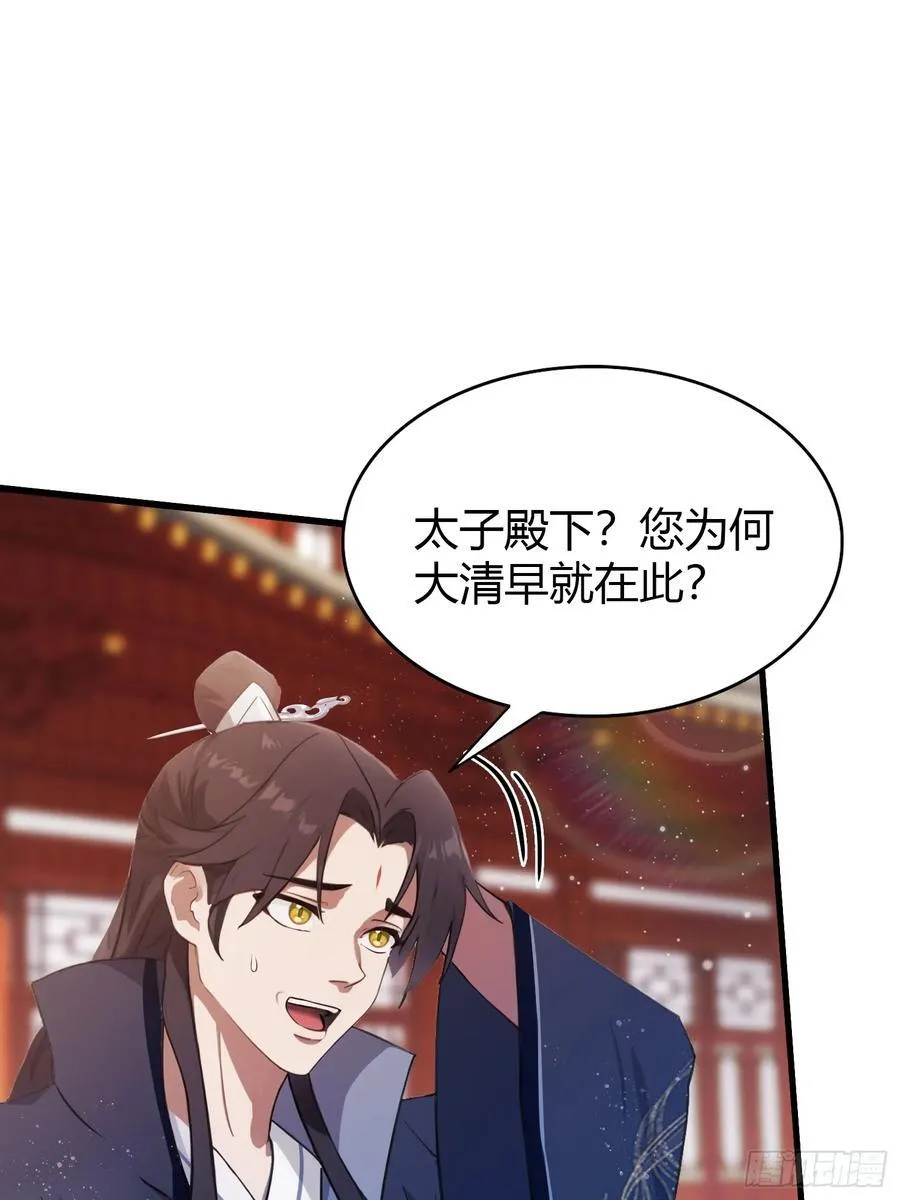 第130话 乘风破浪的叶先生？23