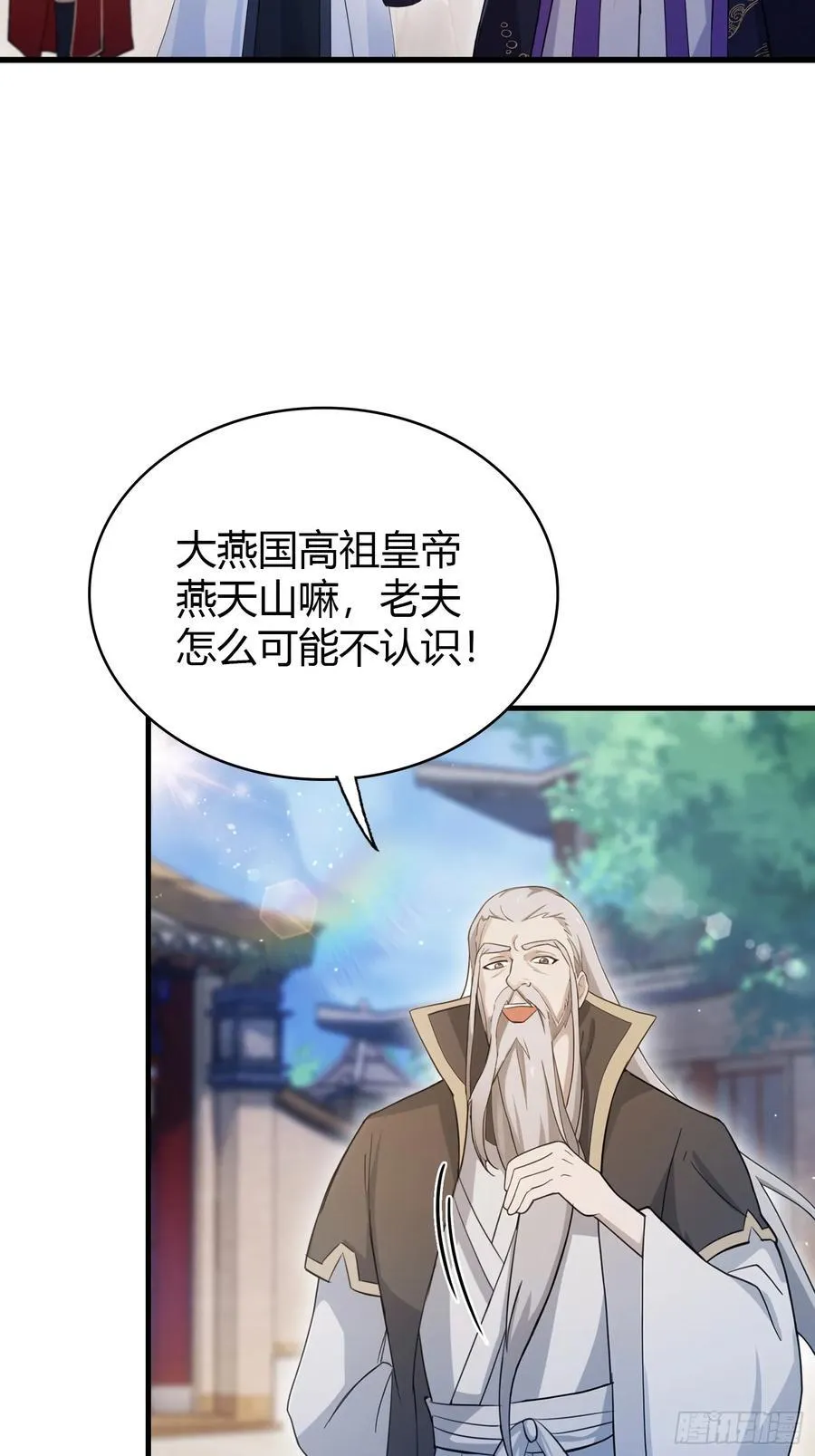 第111话 叶前辈是我师祖！20