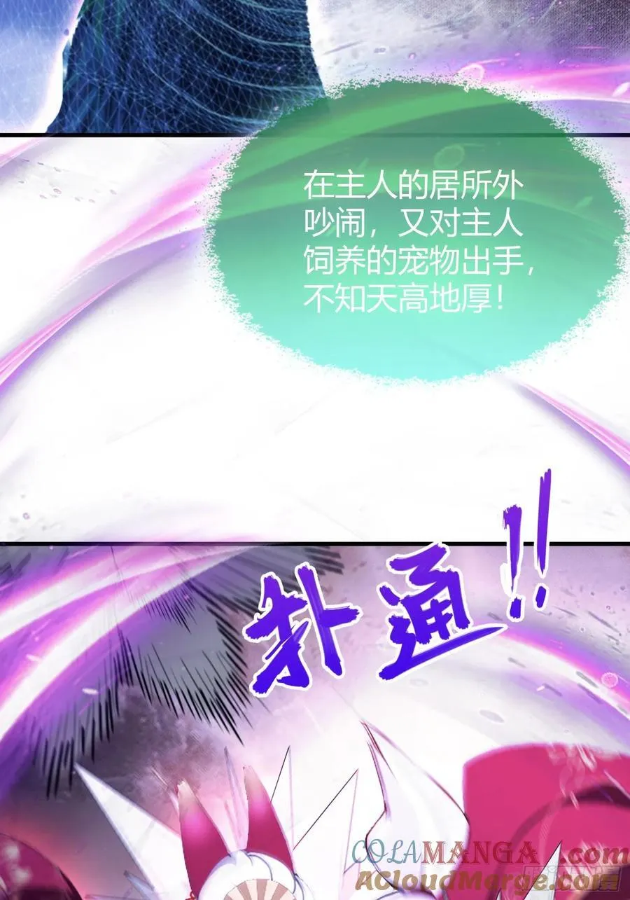 第94话 我还打不过一棵树？26