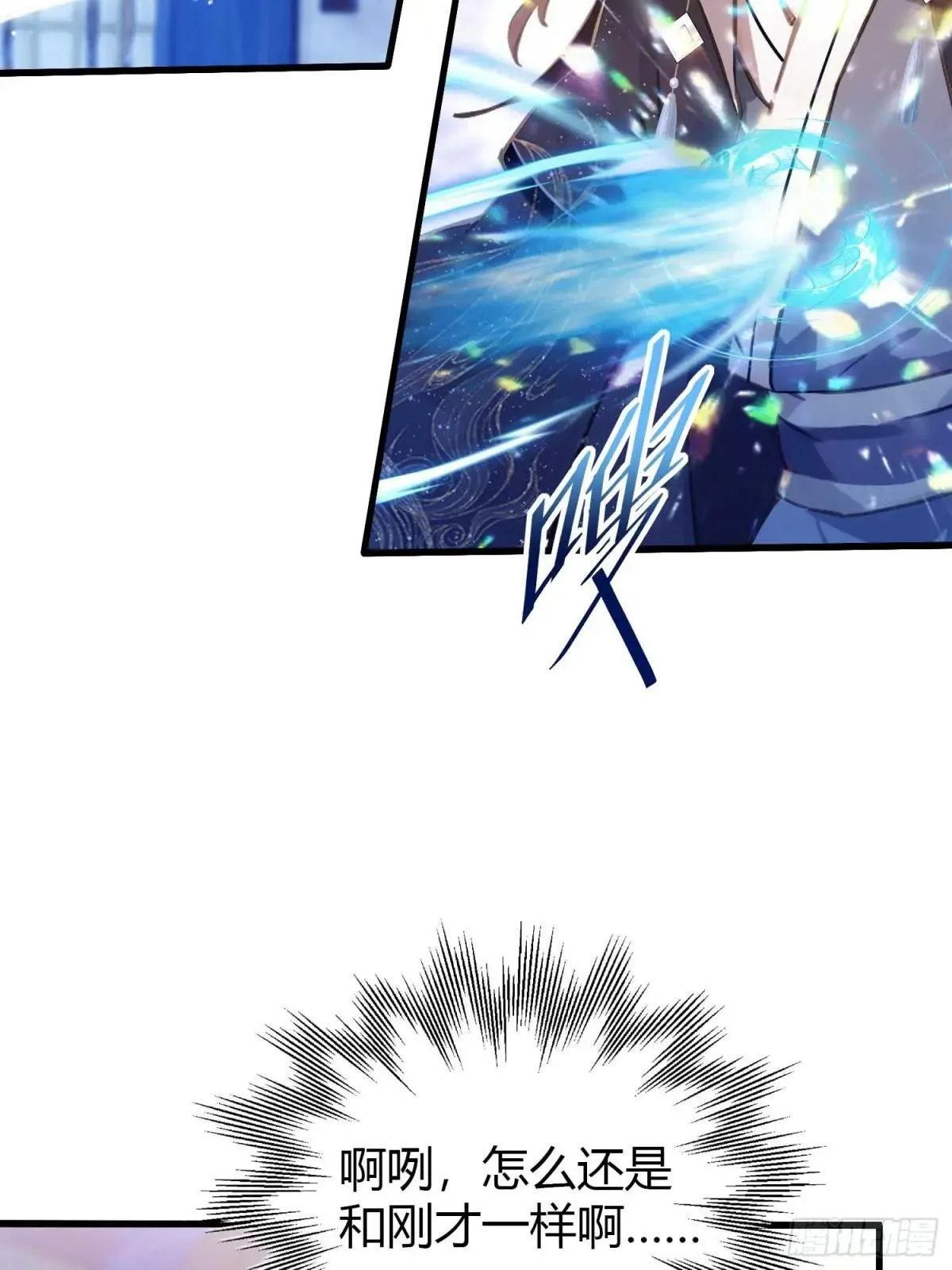 第146话  阁主寻觅的男人？34
