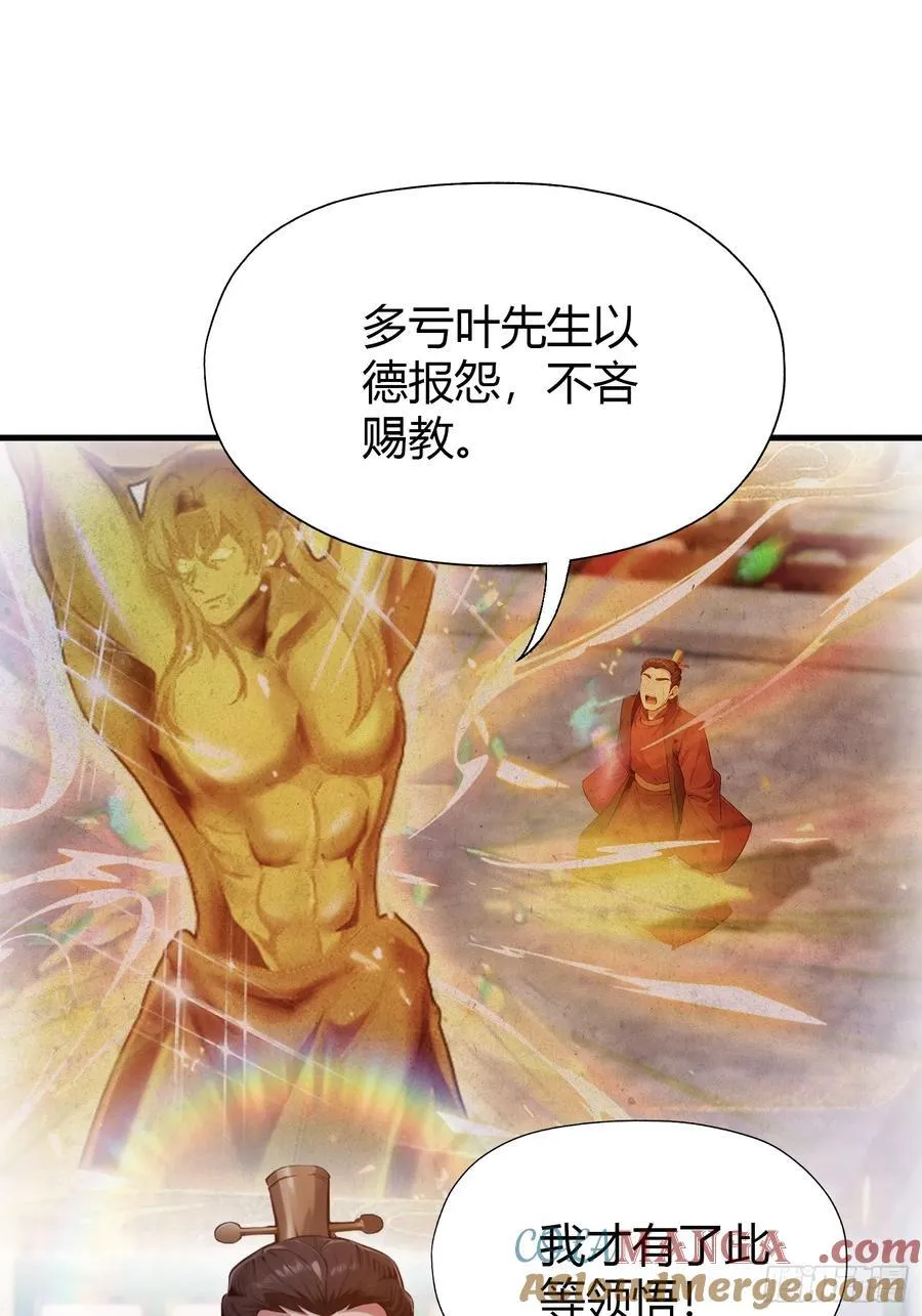 第129话 这把太子点了！30