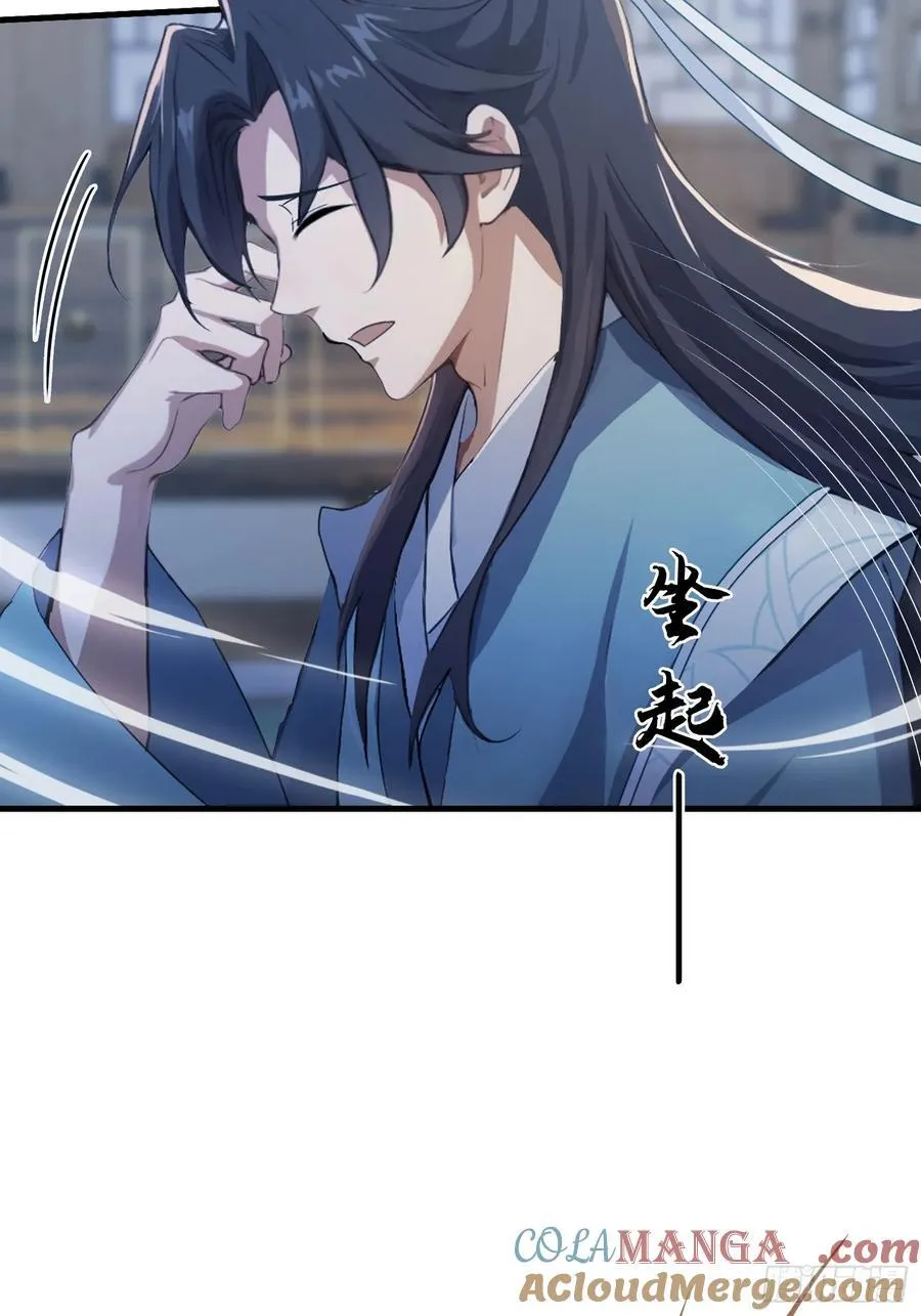 第105话 纣王竟是我自己！24