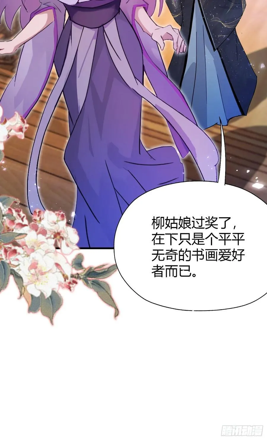 第140话 爱好者？骗谁呢？31