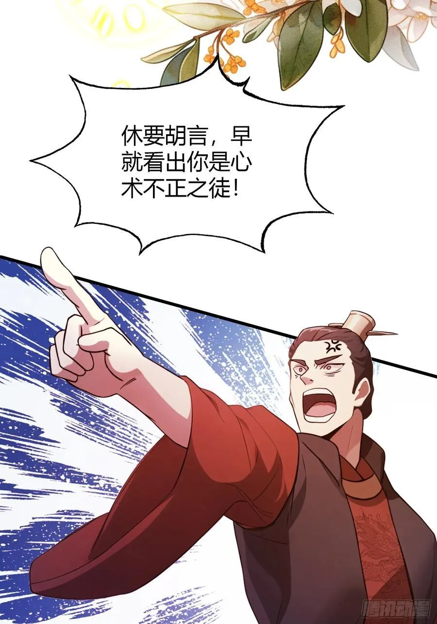 第123话 黄桃罐头都不吃！23