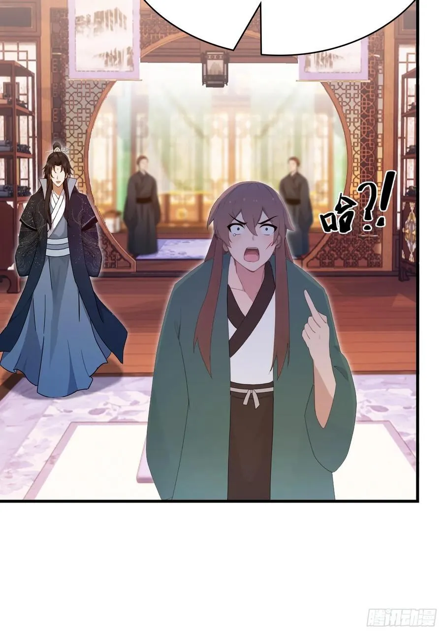 第149话 向先生献上膝盖！29