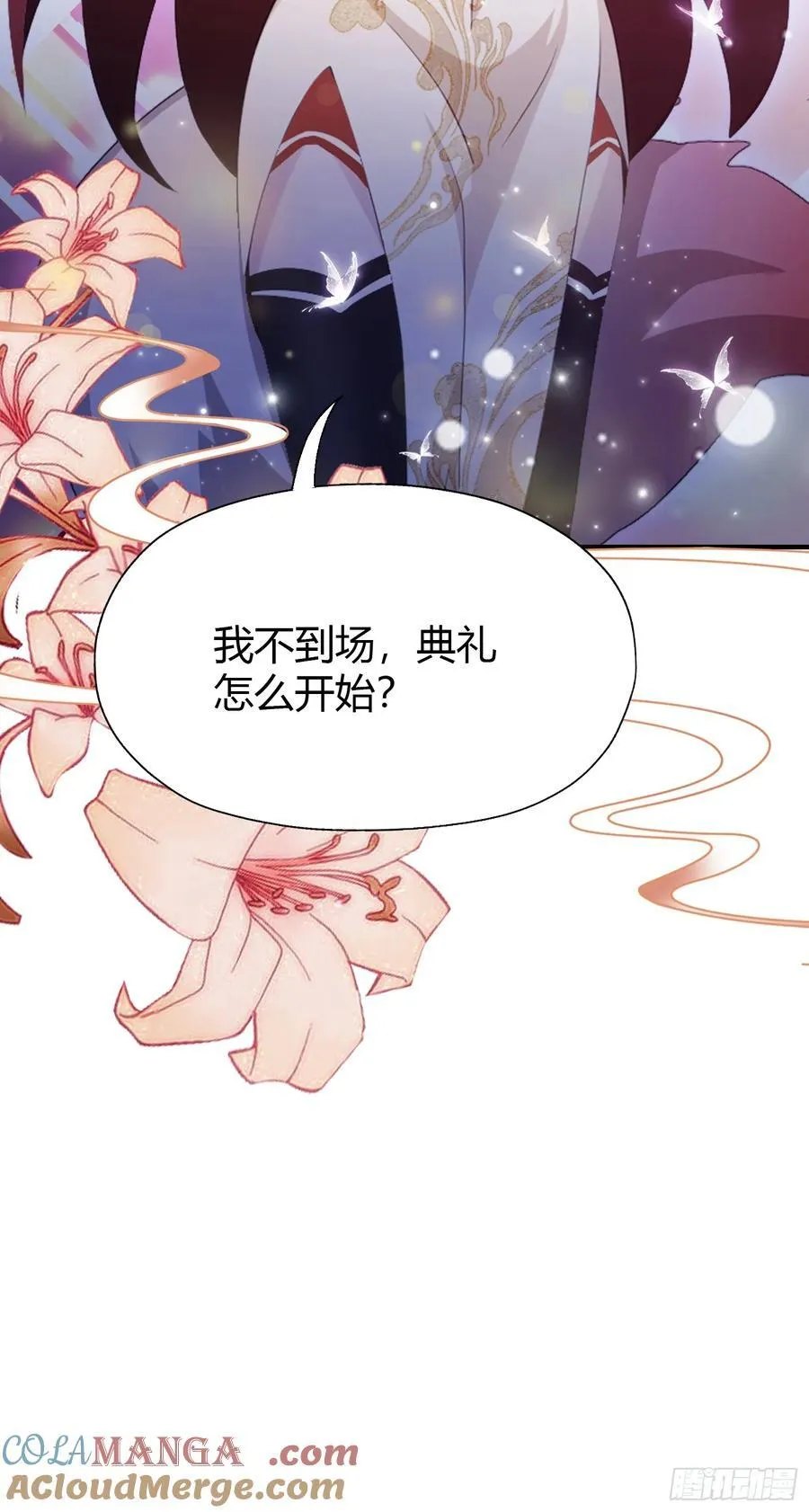 第88话 你算计我？15
