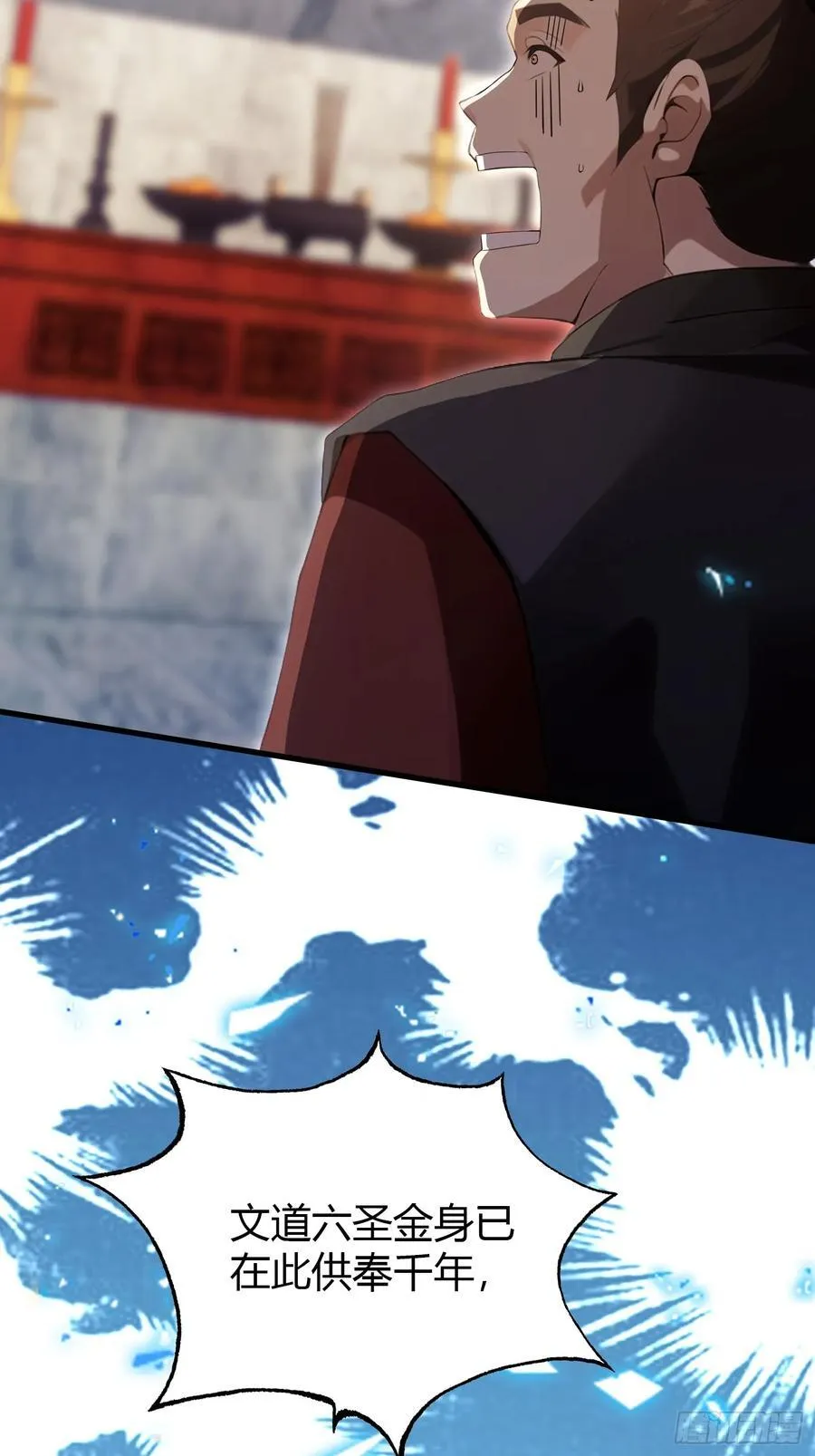第125话 神像？草包！34