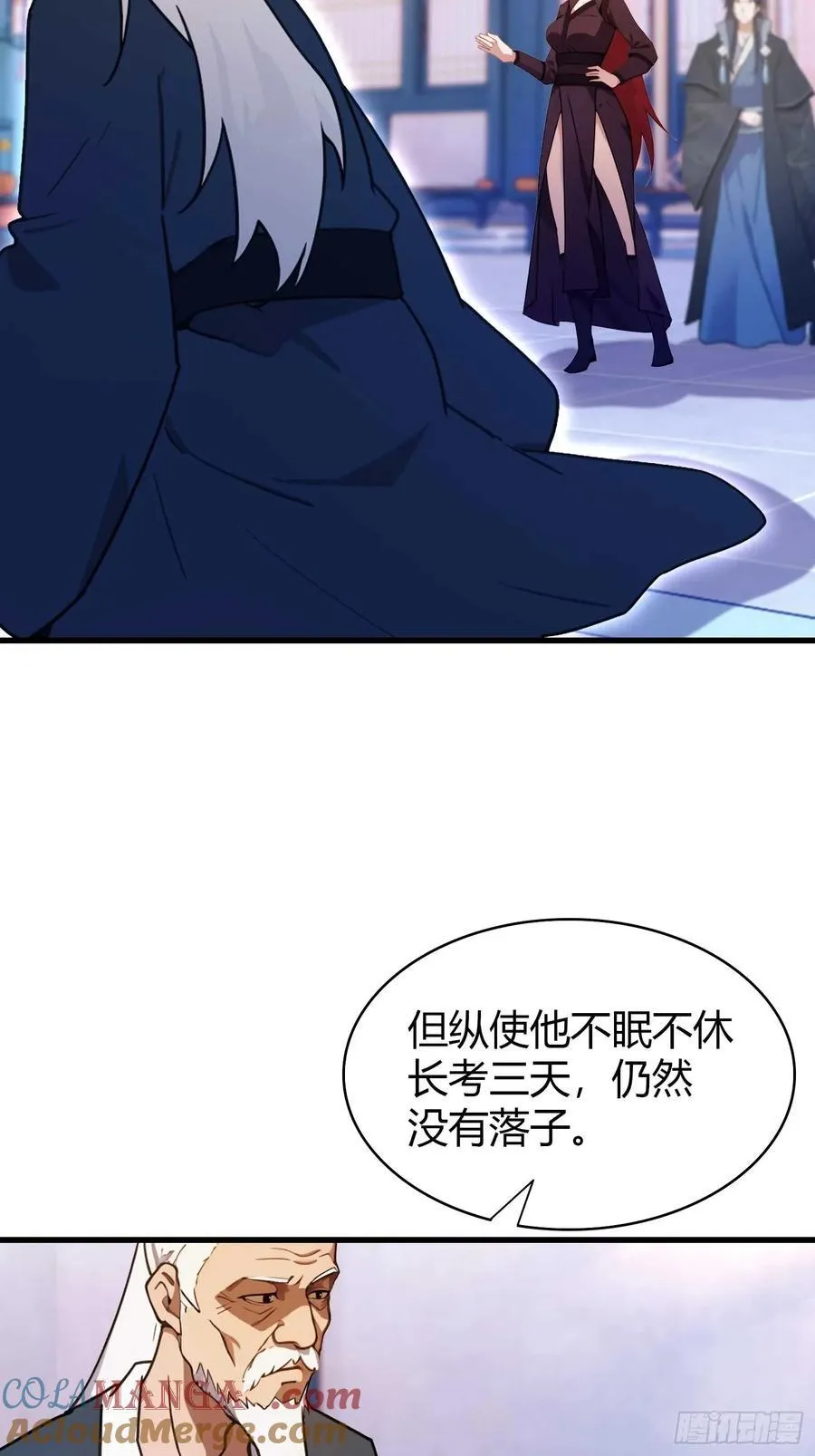 第142话 枯坐三十年，就这？10