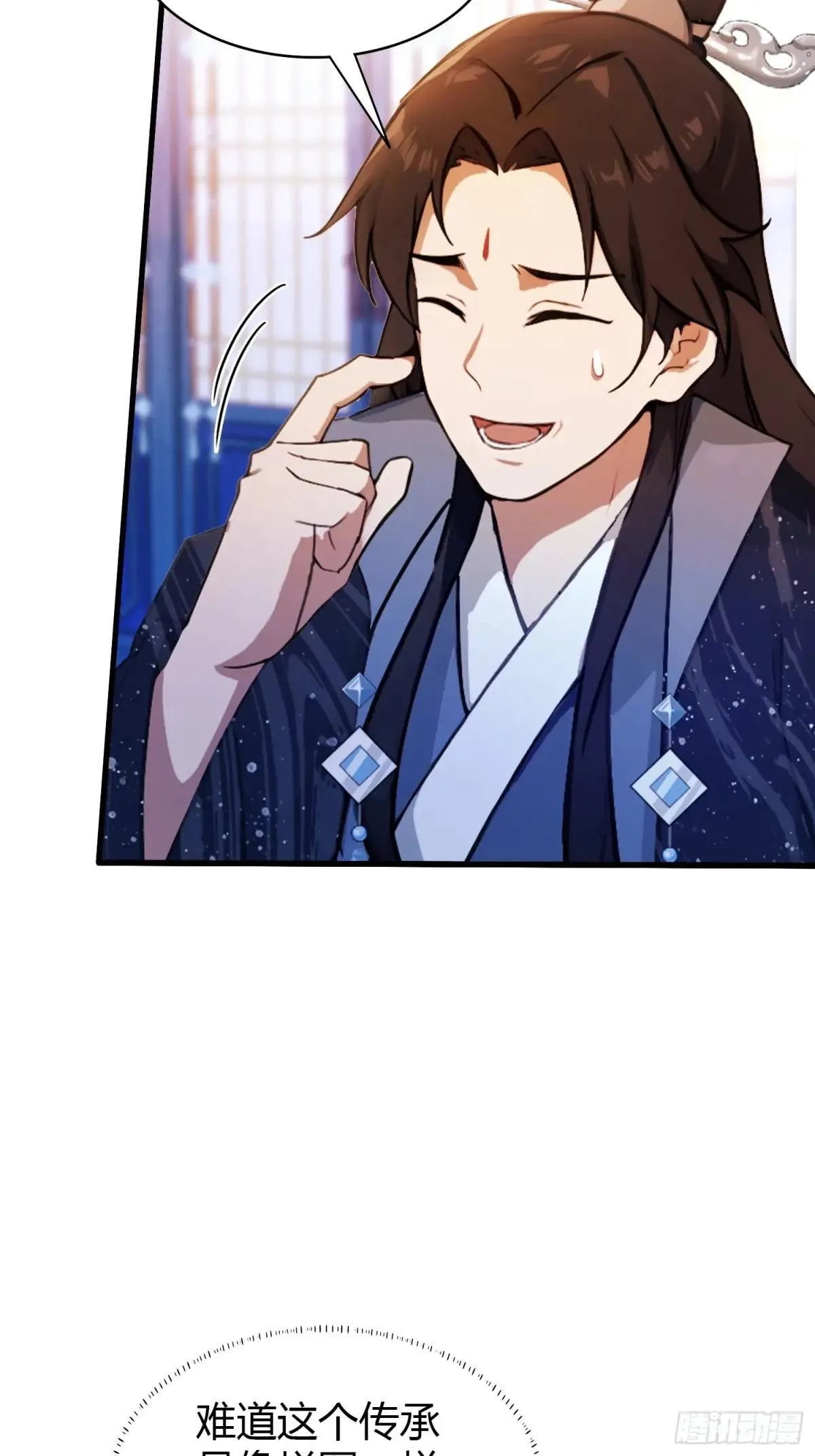 第145话  解锁传承进度条！17
