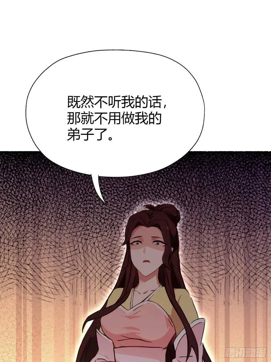 第136话 被许层主强制爱？23