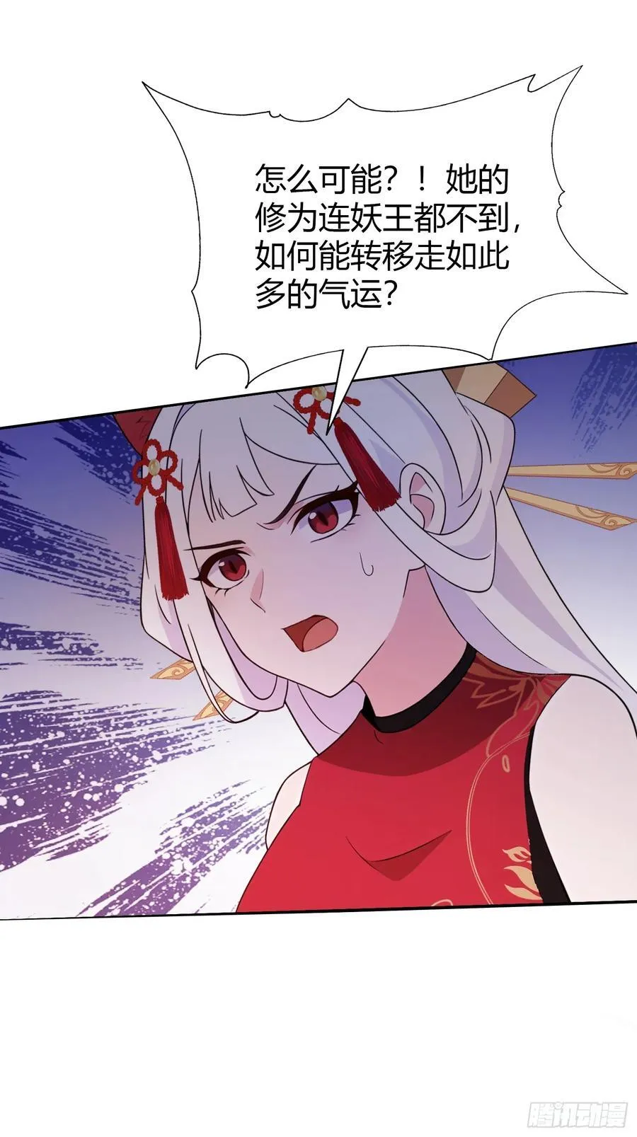 第110话 糟老头子跟踪我？19