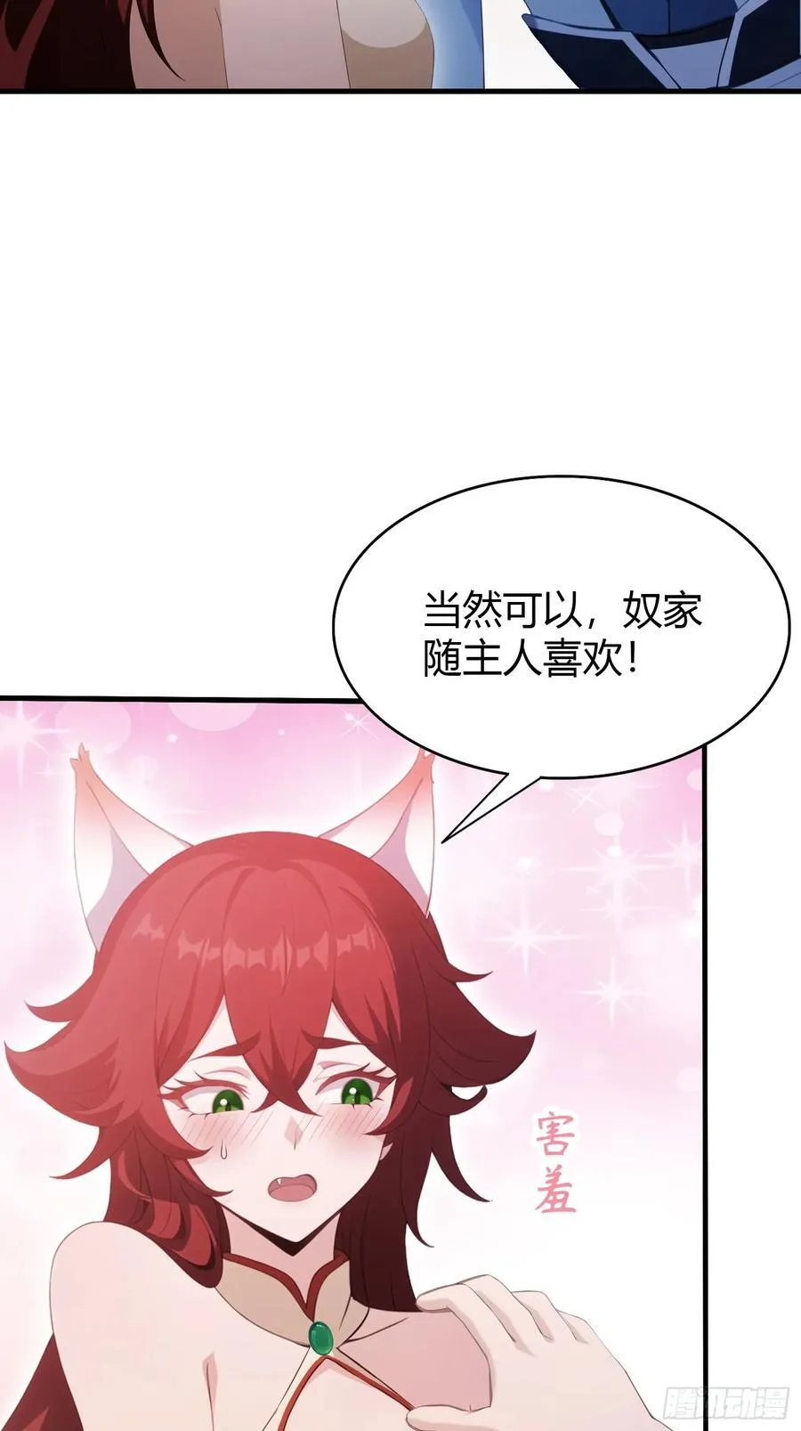 第107话 给你生个儿子！50