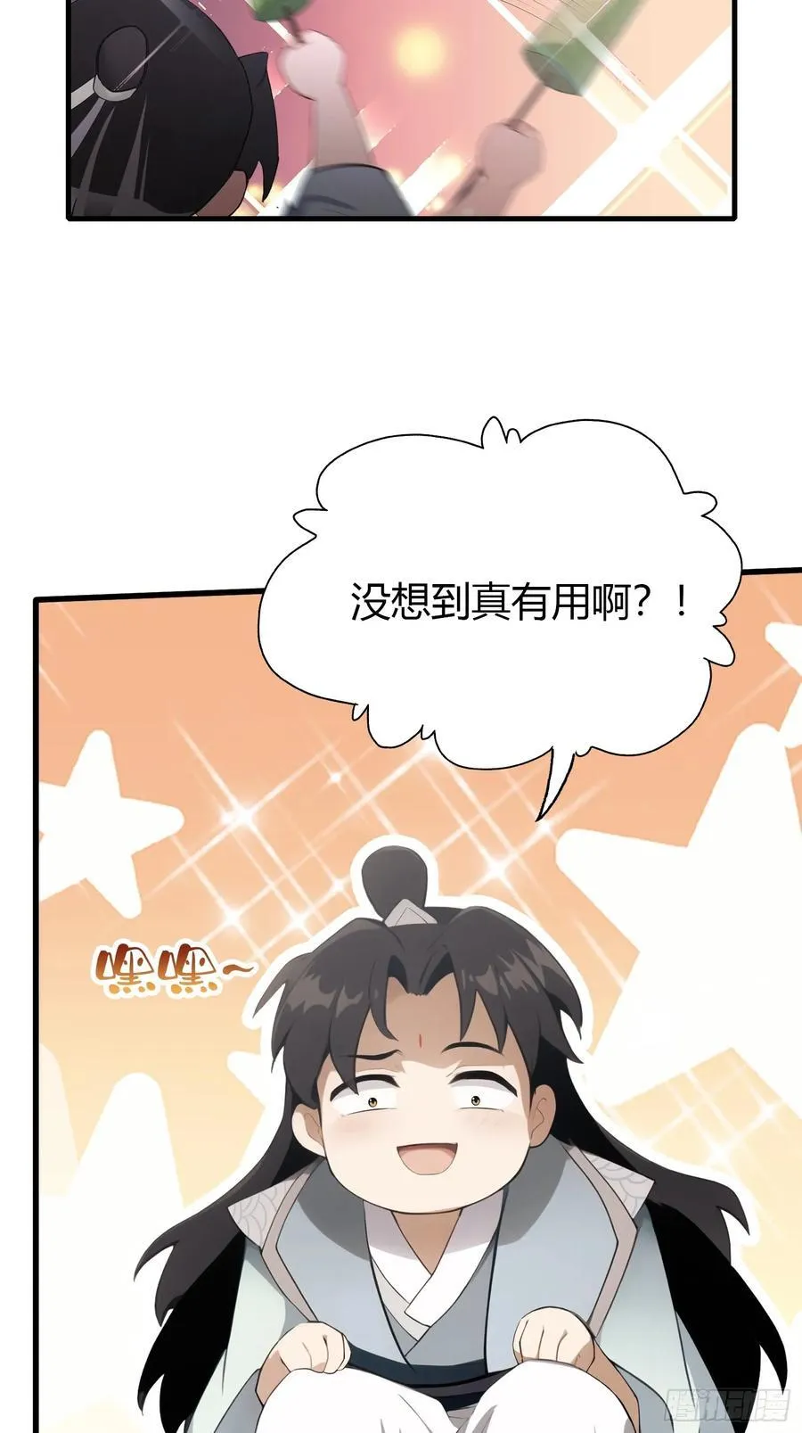 第102话 老虎也是猫？25