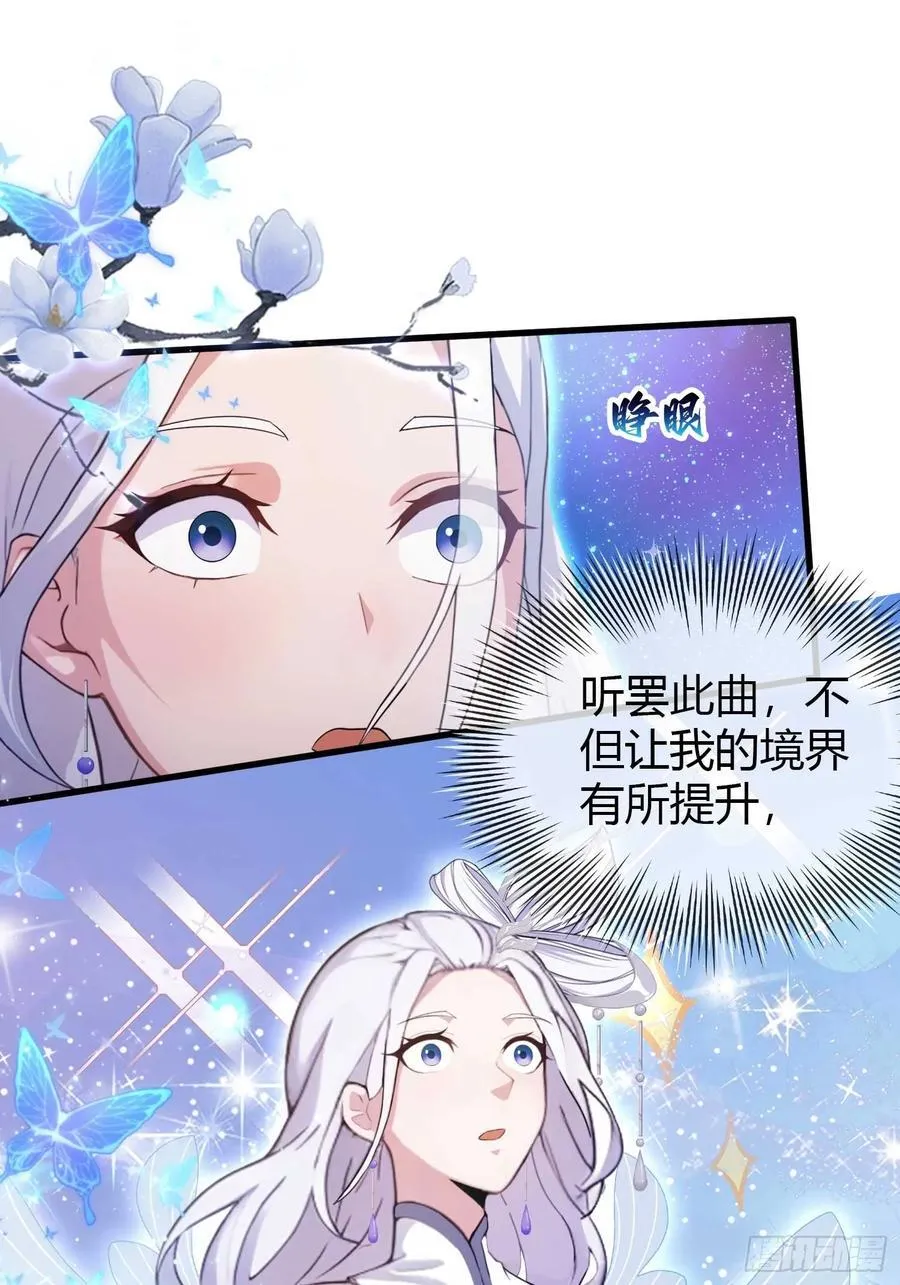 第151话 叶先生，饮茶先啦！21
