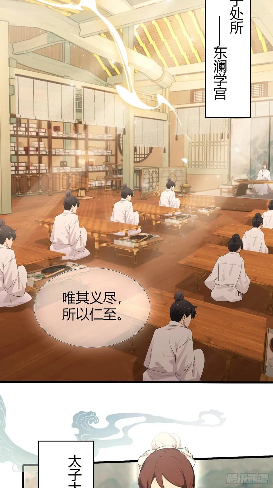 第125话 神像？草包！4