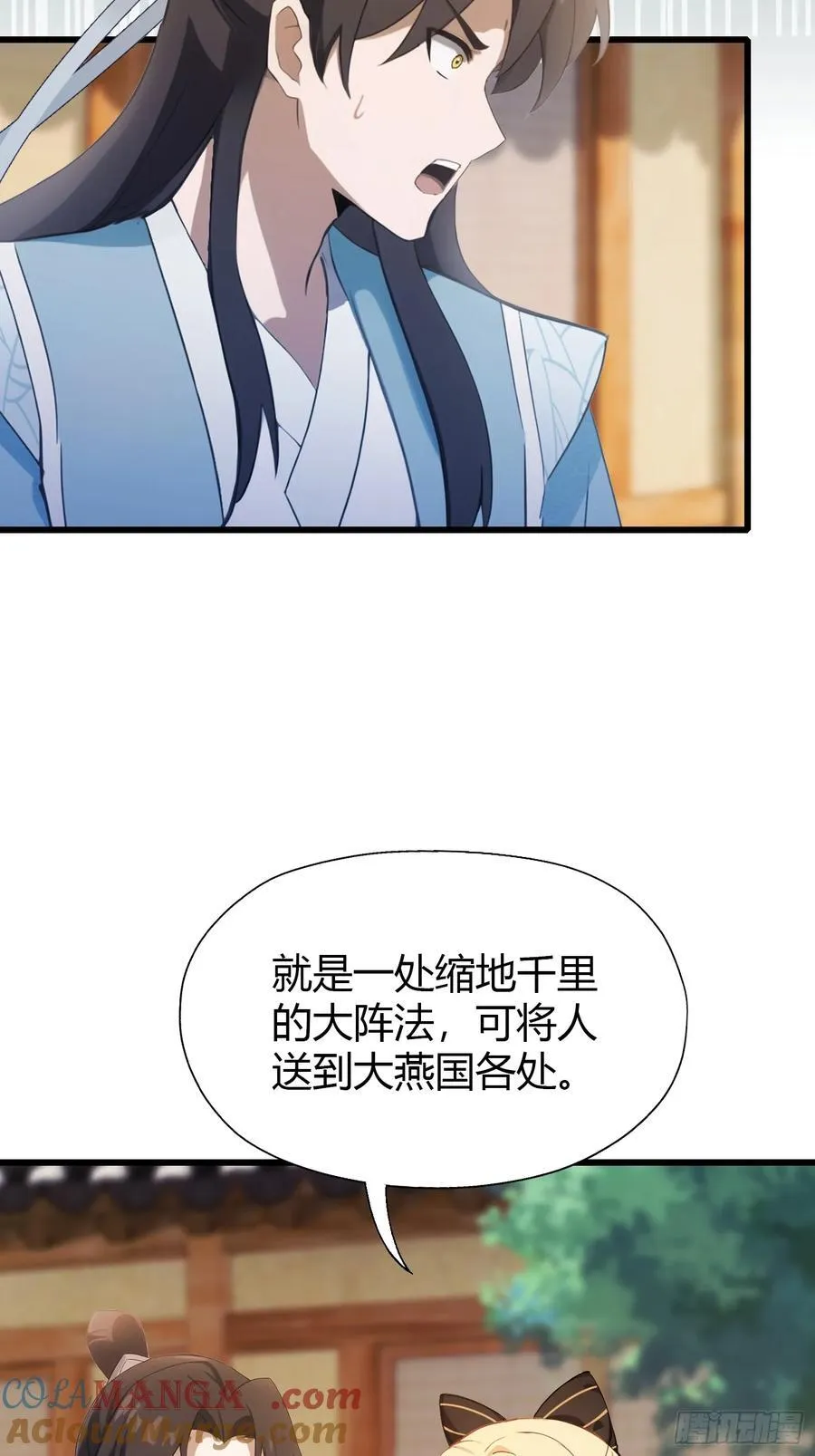 第119话 大燕的艺术之旅！14