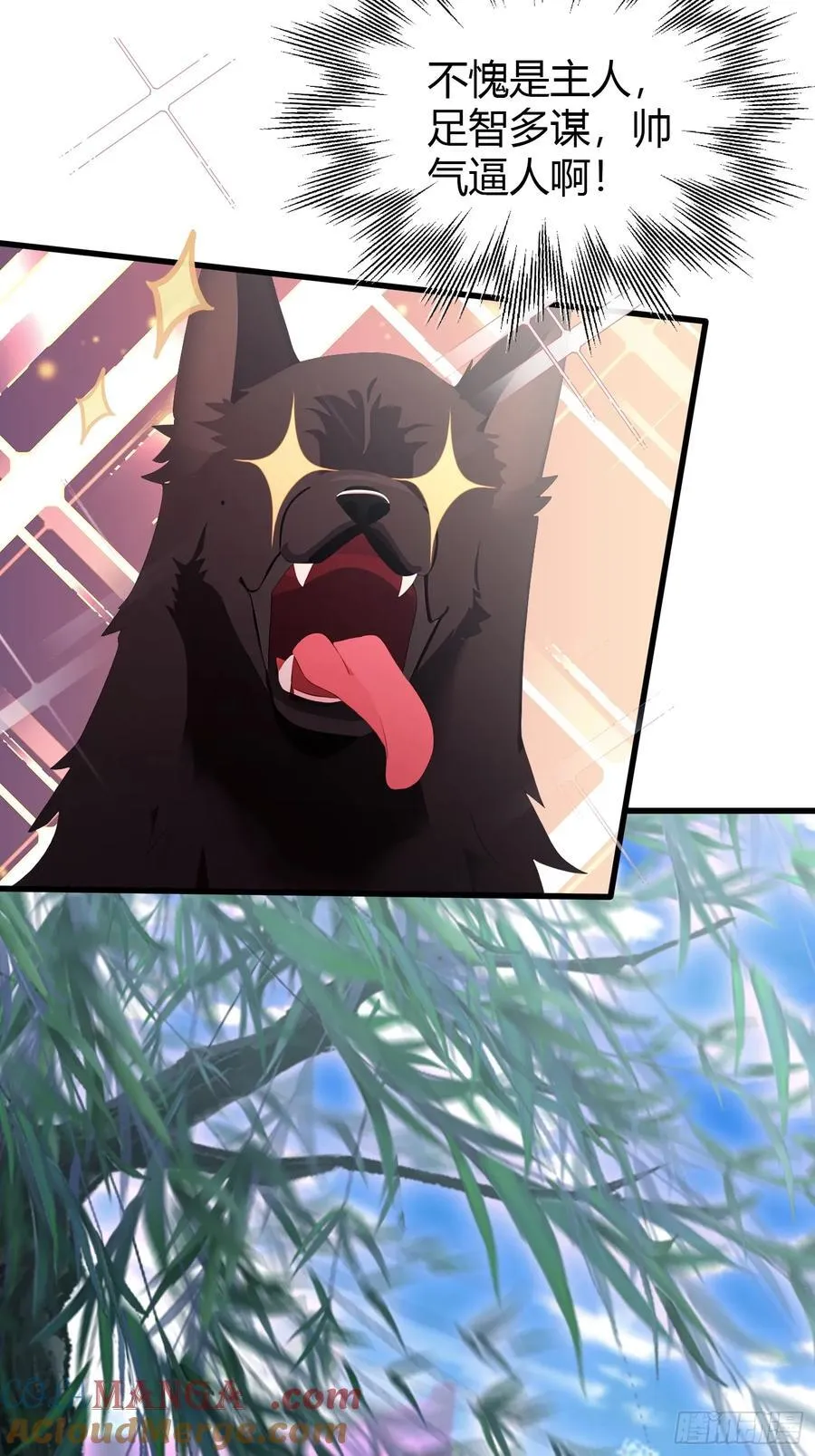 第102话 老虎也是猫？34