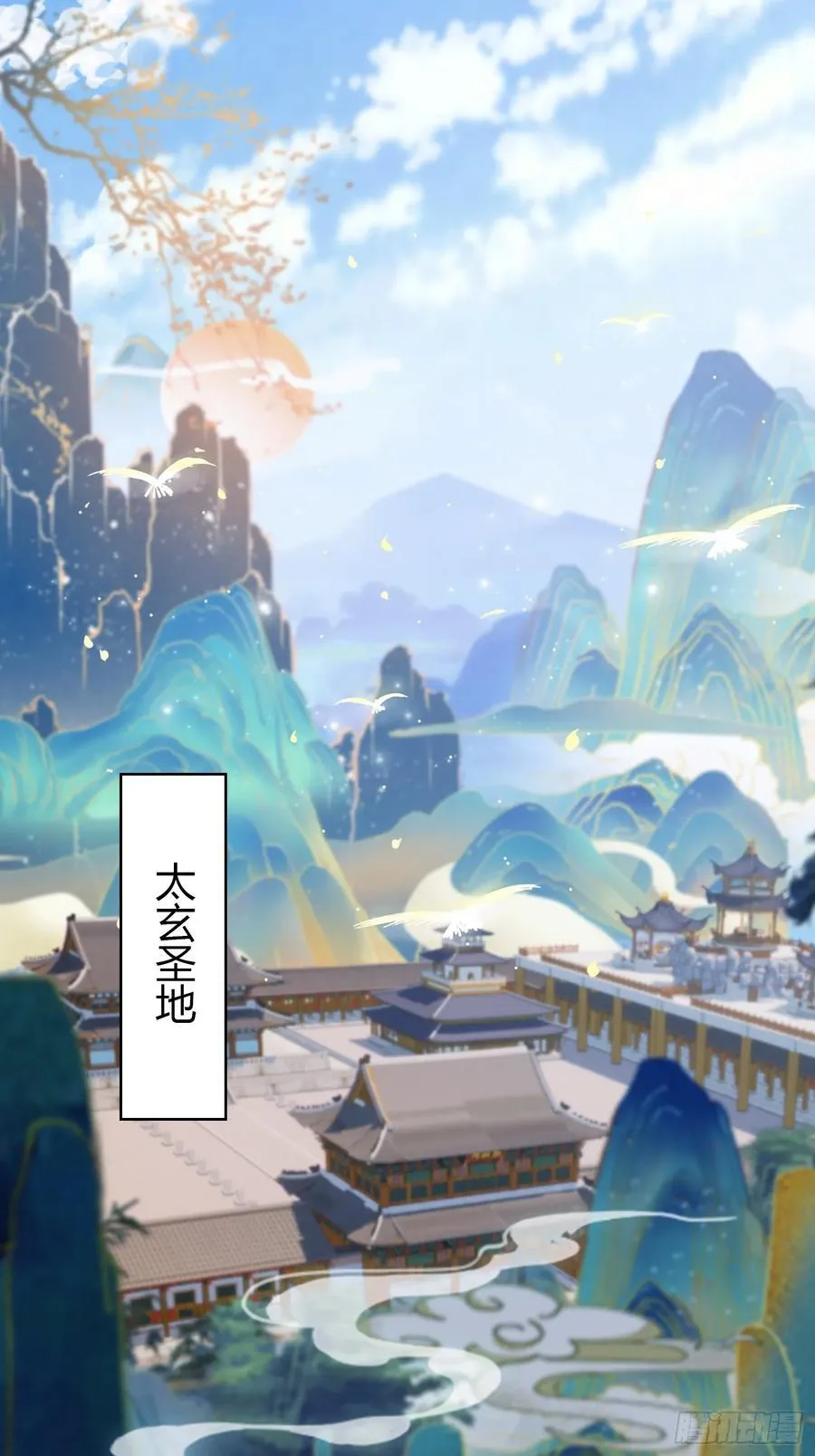 第96话 妖尊入侵，中州危矣？32