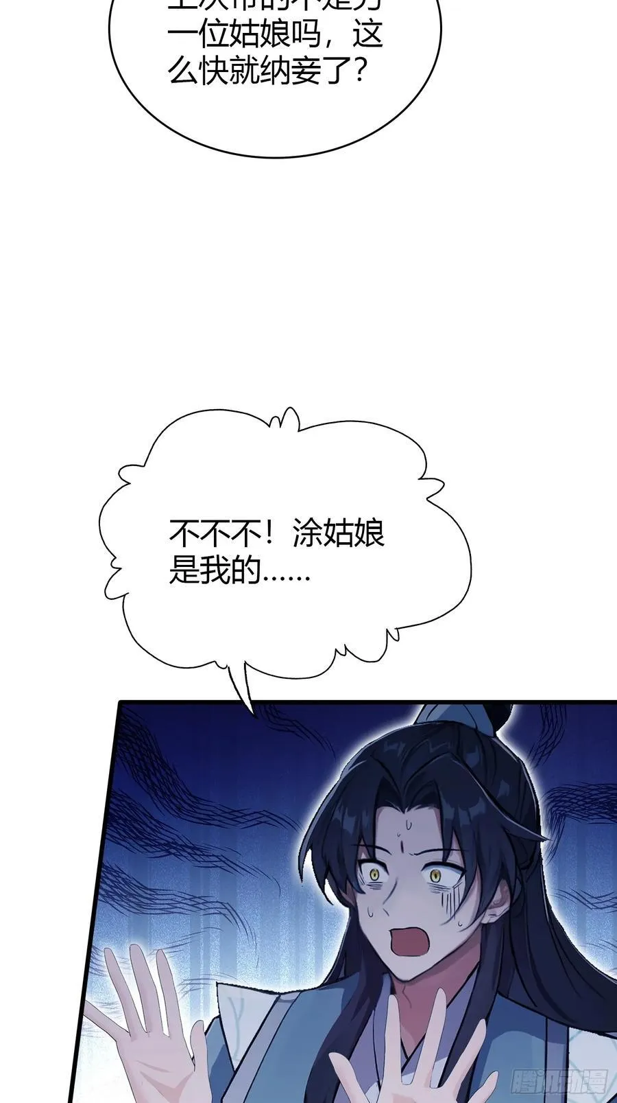第107话 给你生个儿子！16
