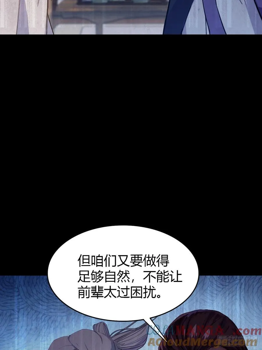 第150话 刷叶先生好感度？15