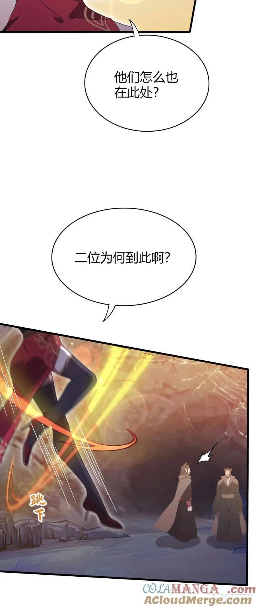 第109话 你家老祖挂了！6