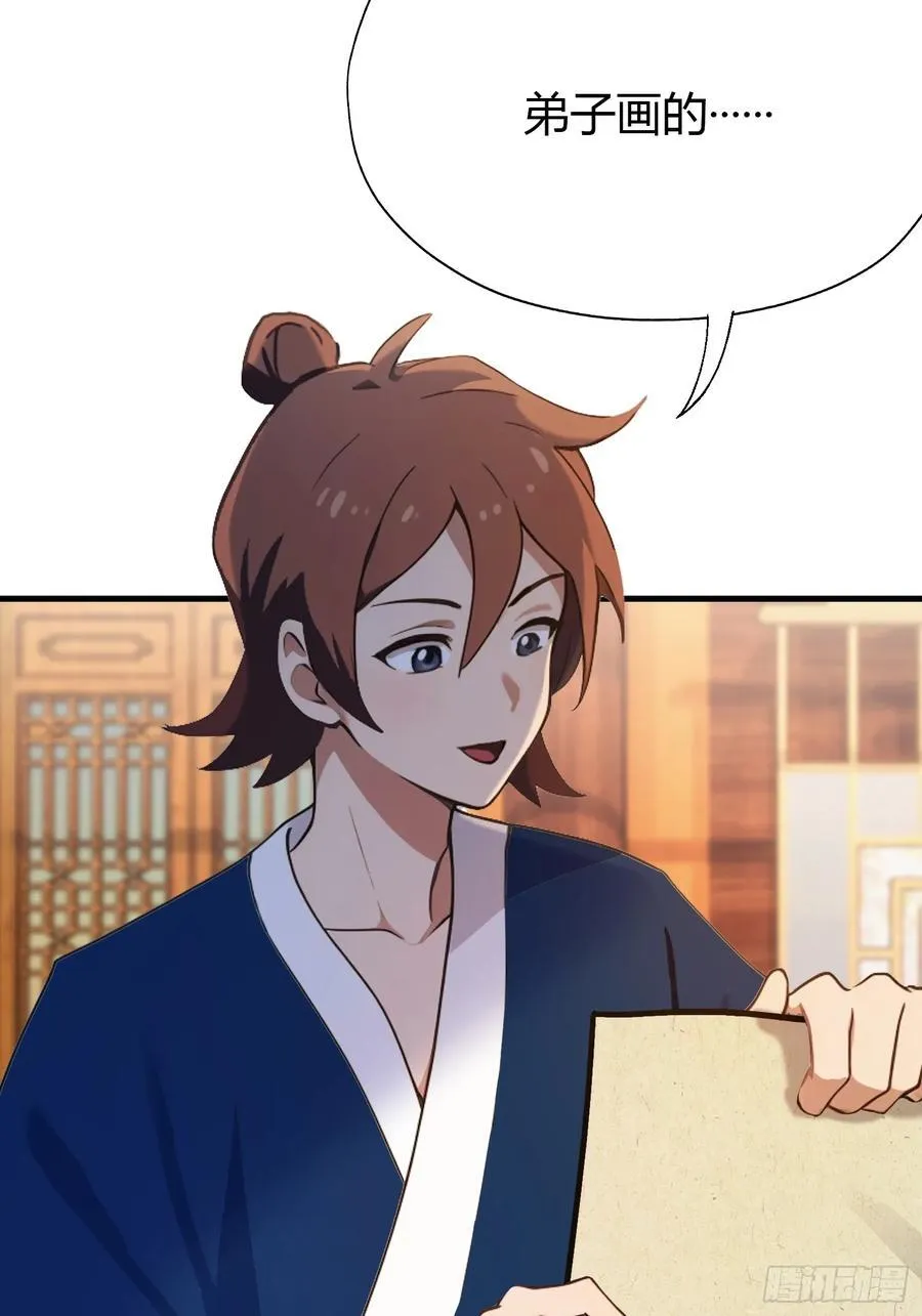 第138话 胡桦，就是胡画？47