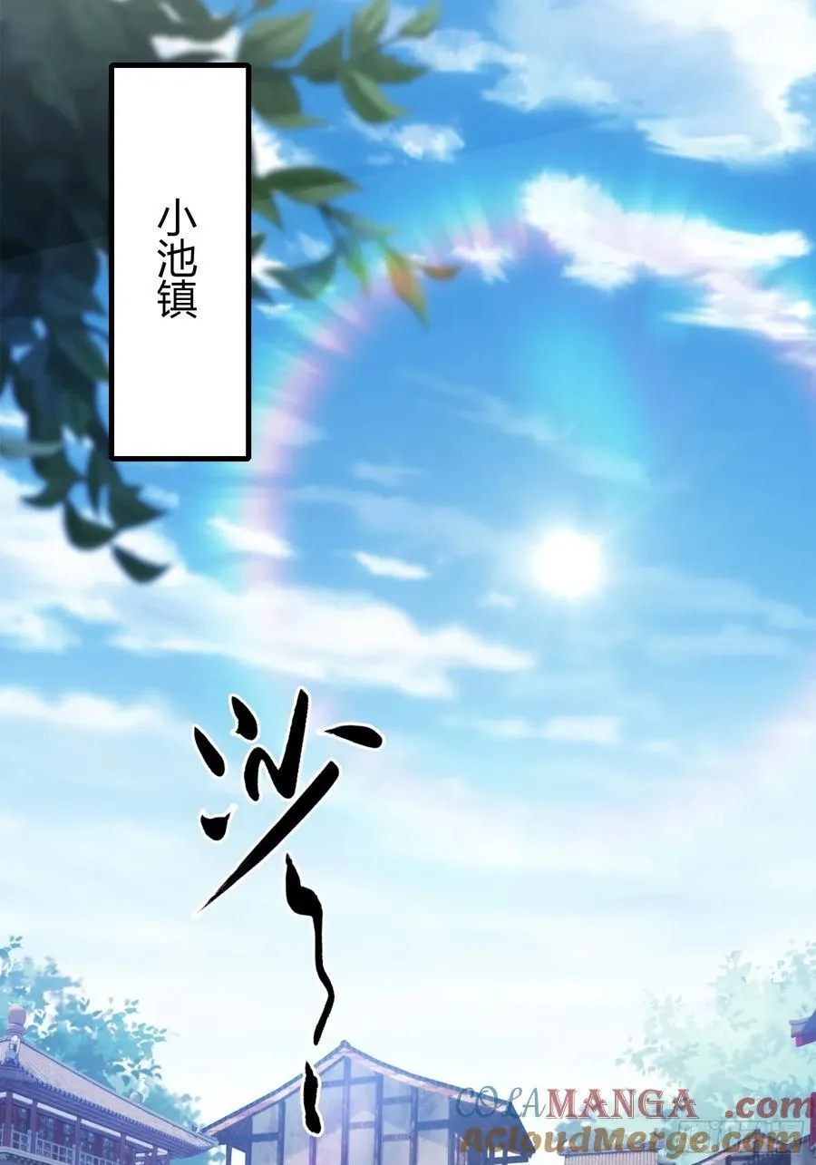 第98话 叶长青大危机？15
