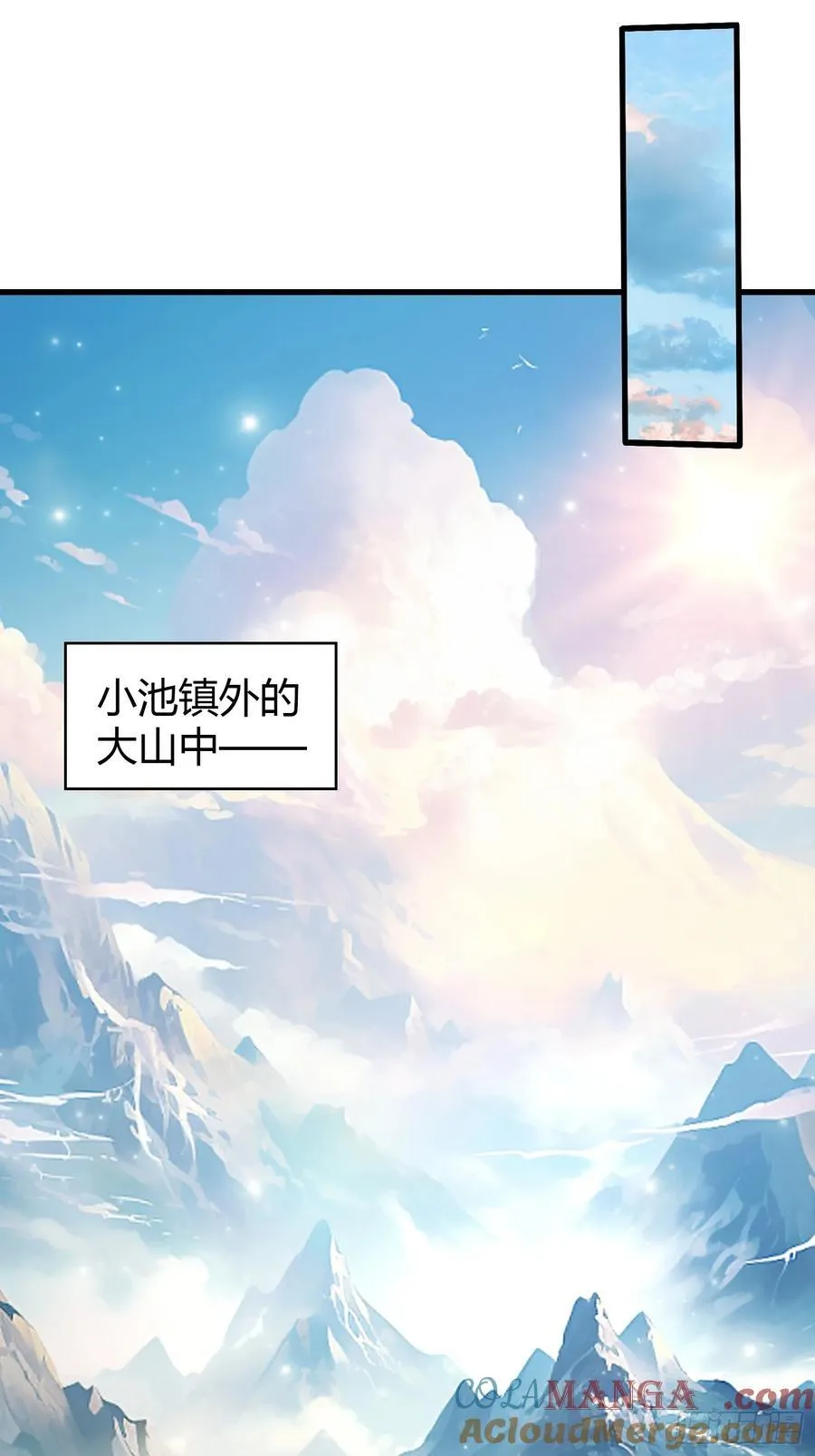 第118话 三老头玩这么大？3