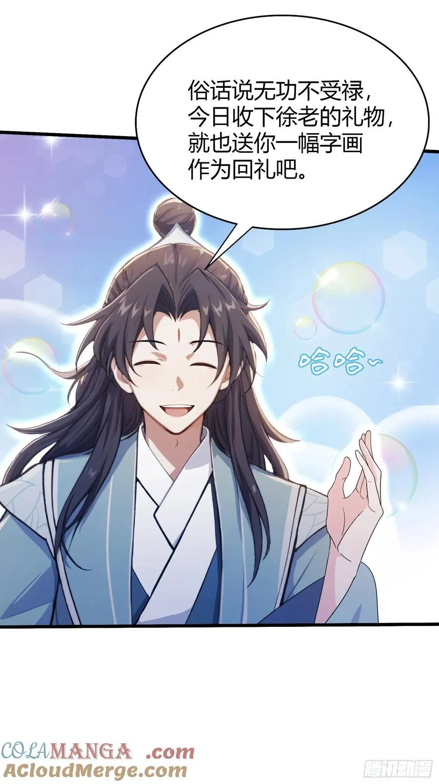 第114话 谁家好人送纸啊？10