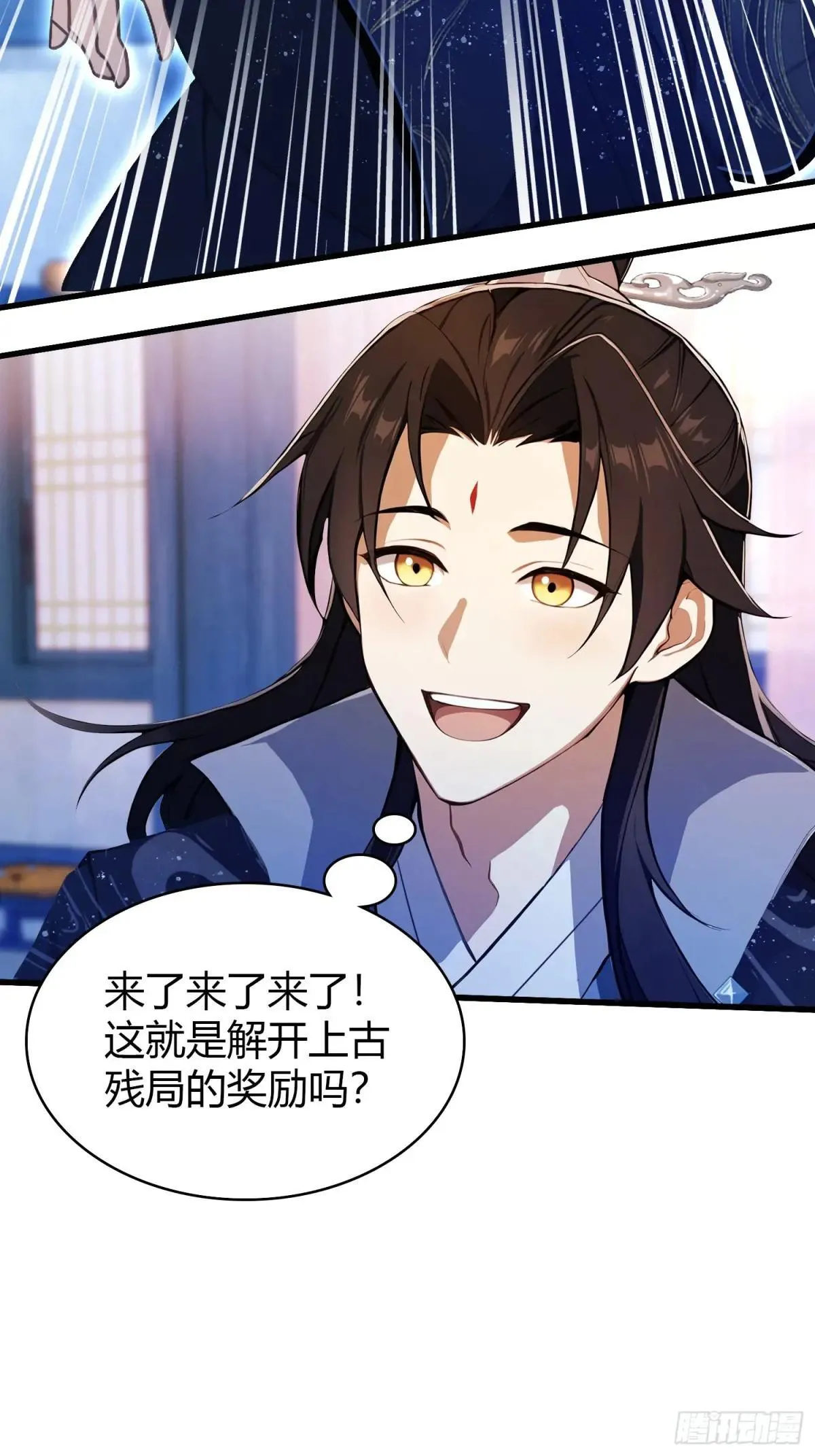 第145话  解锁传承进度条！5