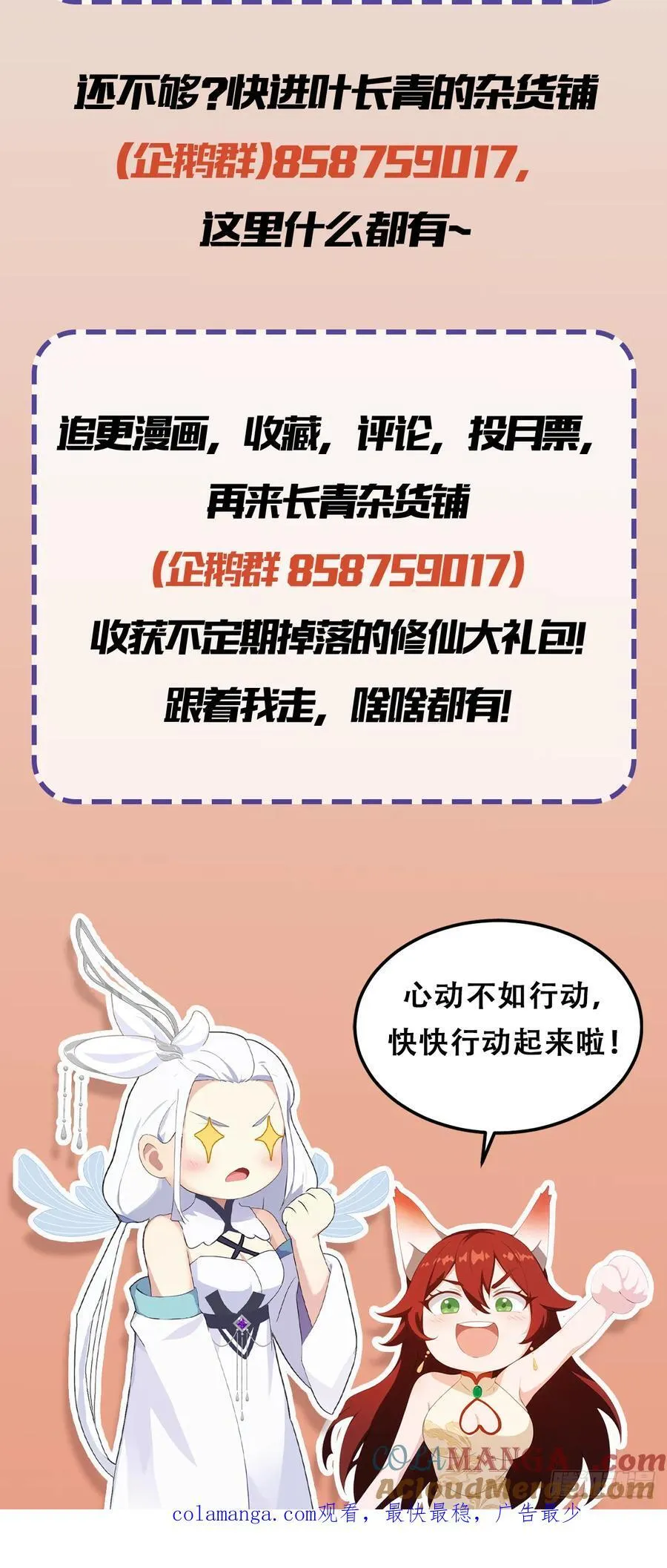 第134话 只因他才能写？40