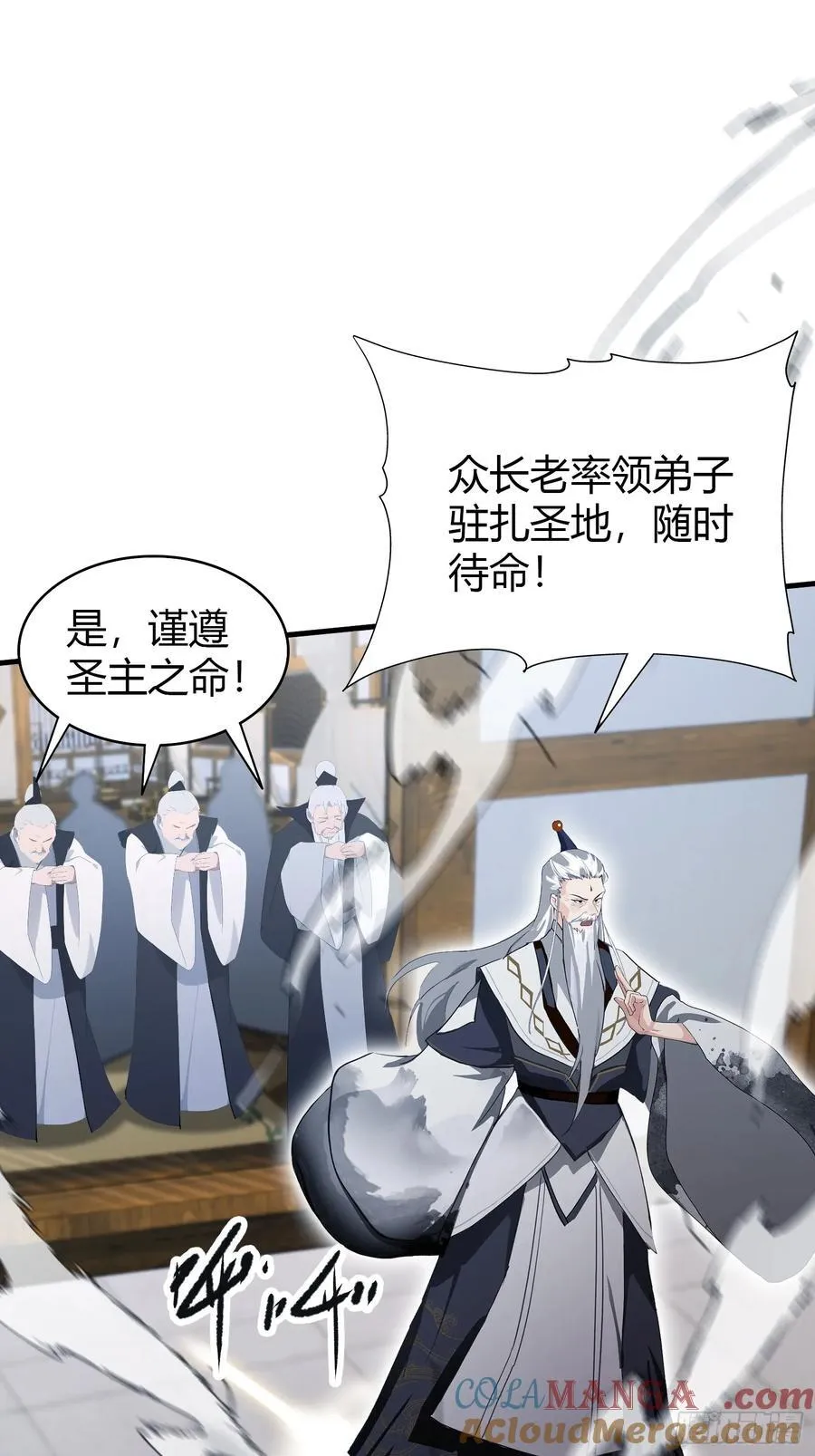 第96话 妖尊入侵，中州危矣？15