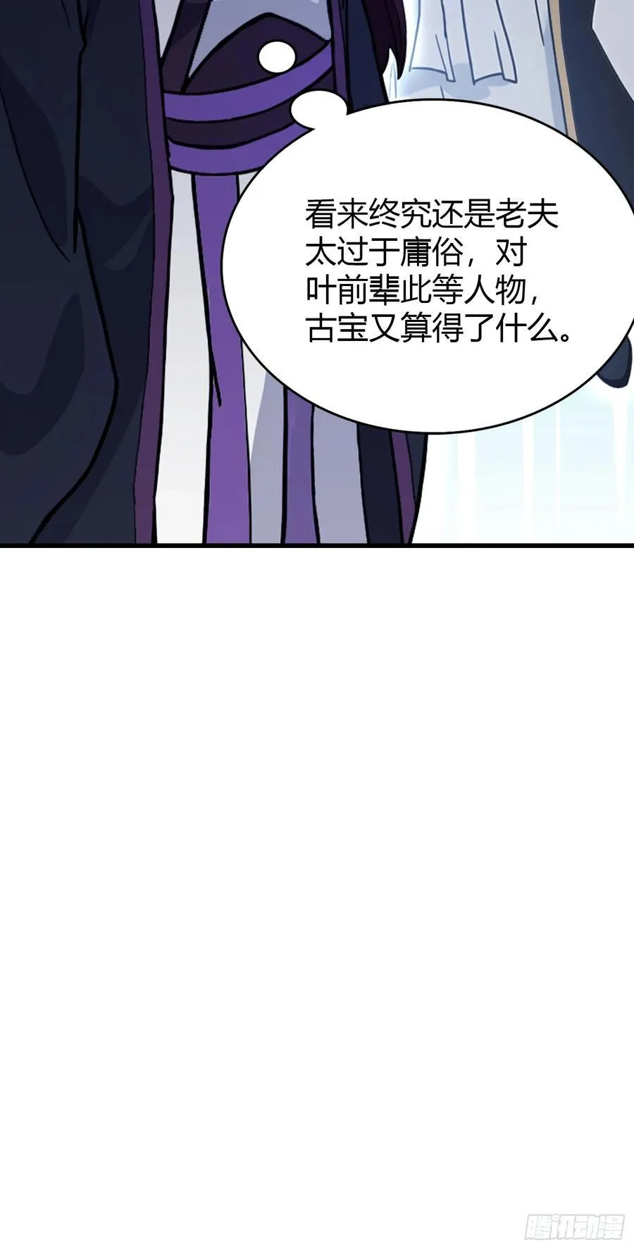 第114话 谁家好人送纸啊？35