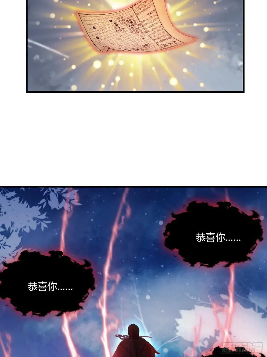 第148话 打穿副本没奖励？19