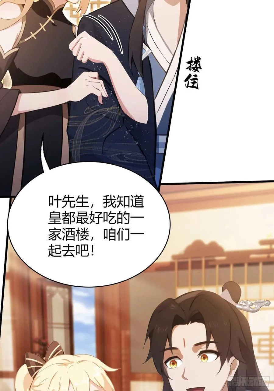 第151话 叶先生，饮茶先啦！27
