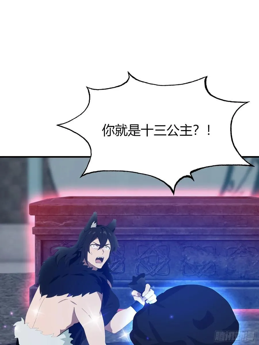 第88话 你算计我？16