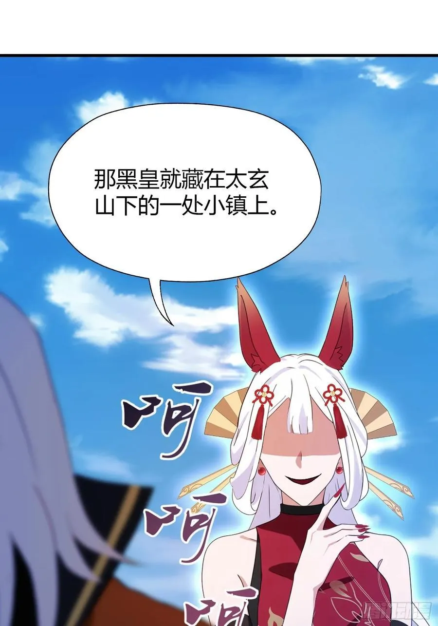 第97话 美女狐妖被拷打！23
