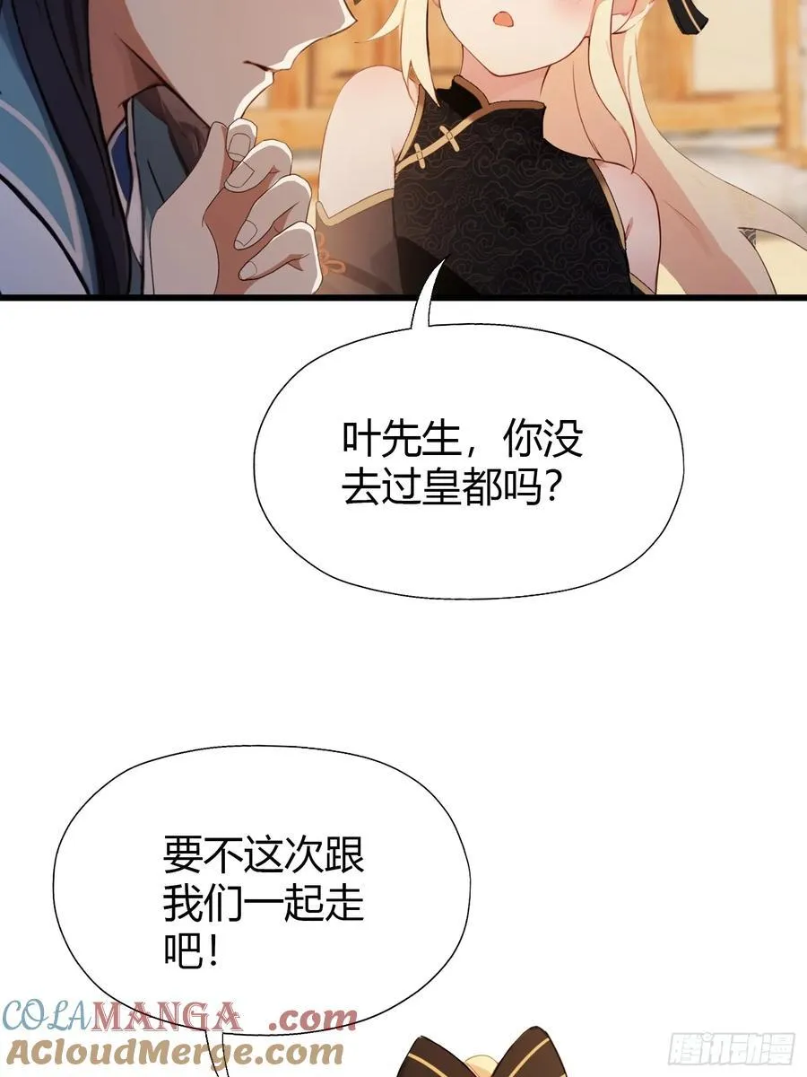 第119话 大燕的艺术之旅！22