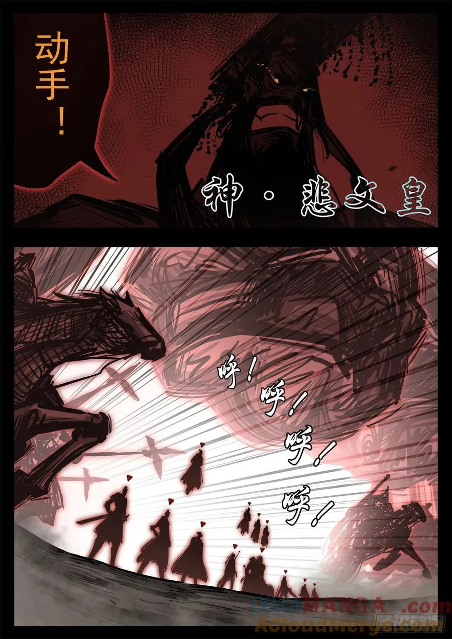 第二百九十九章 月爱出击4