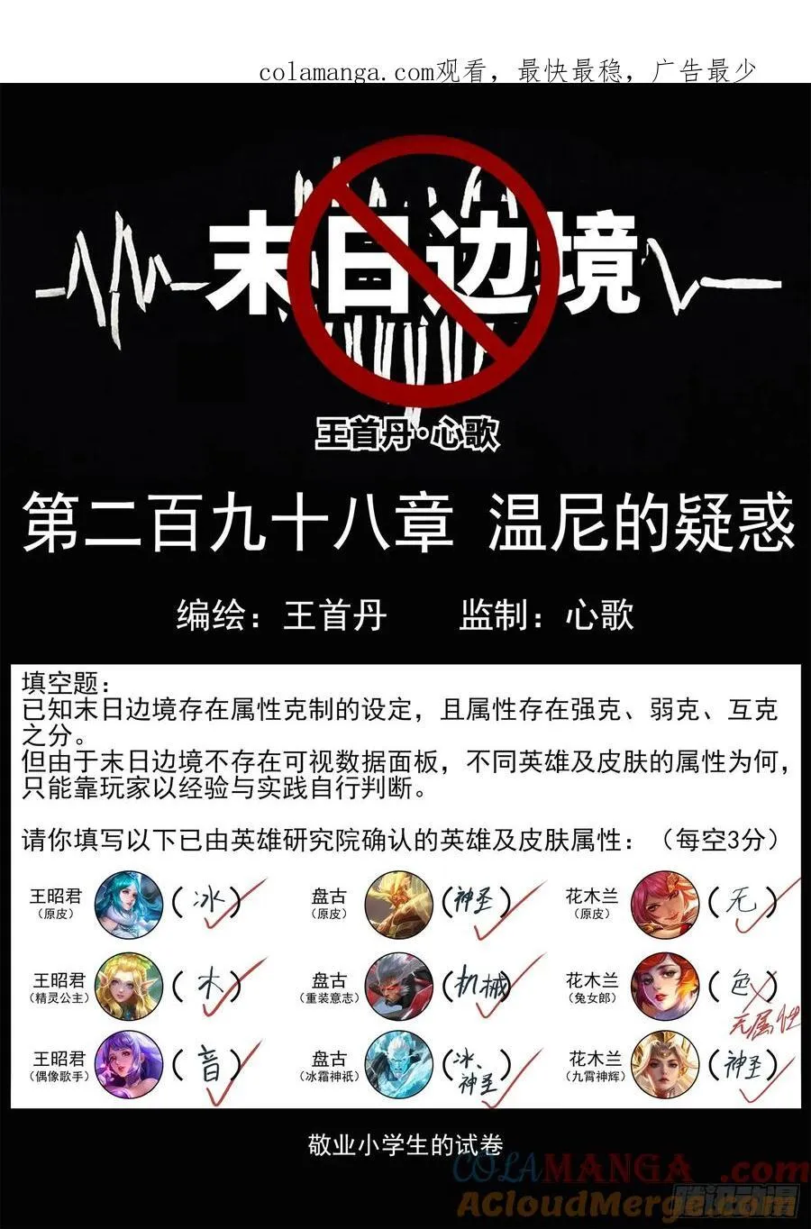 第二百九十八章 温尼的疑惑0
