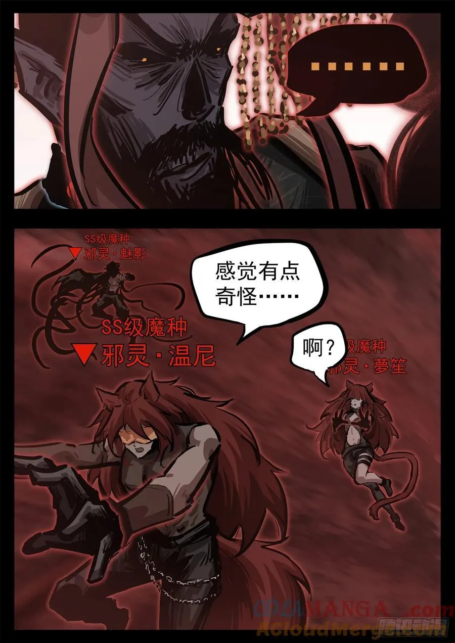 第二百九十八章 温尼的疑惑20