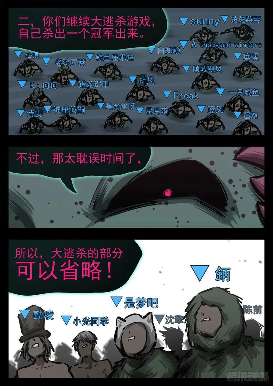 第二百九十四章 完结的方案17