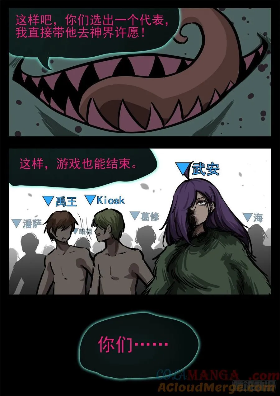 第二百九十四章 完结的方案18