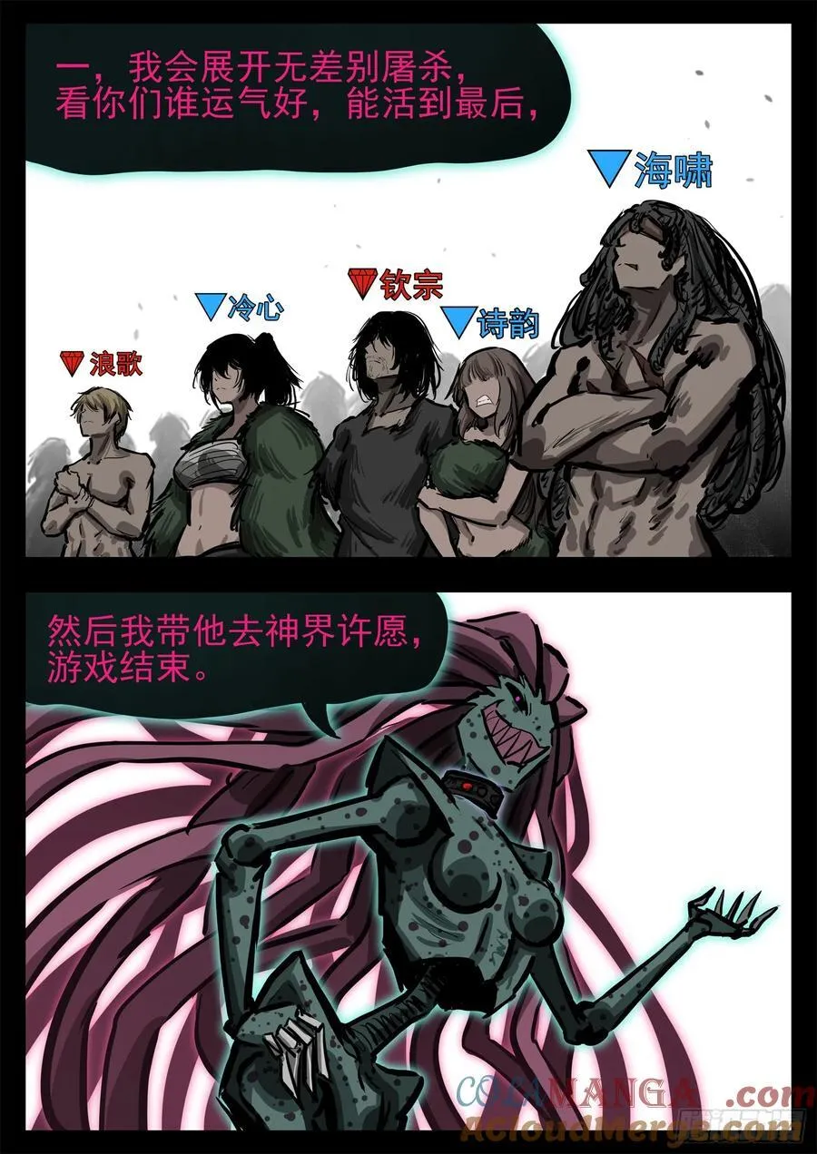 第二百九十四章 完结的方案16