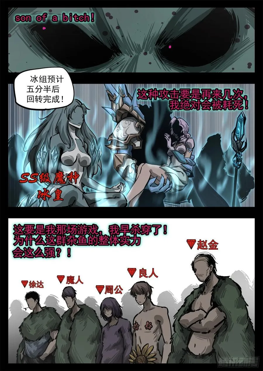 第二百九十三章 同盟战场19