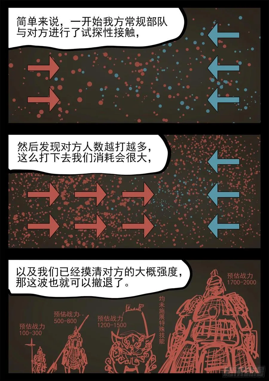 第二百九十七章 悲文不行啊17