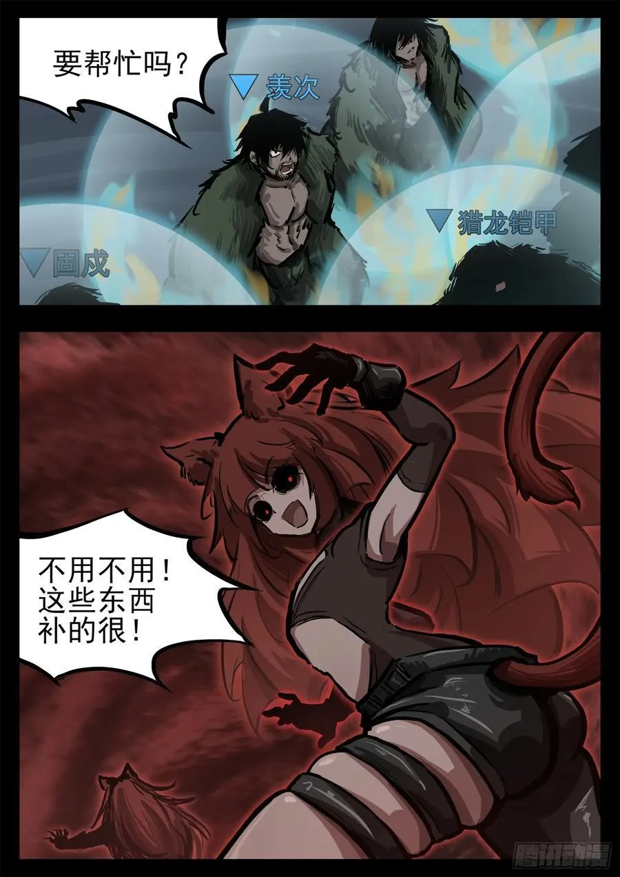 第二百九十八章 温尼的疑惑19