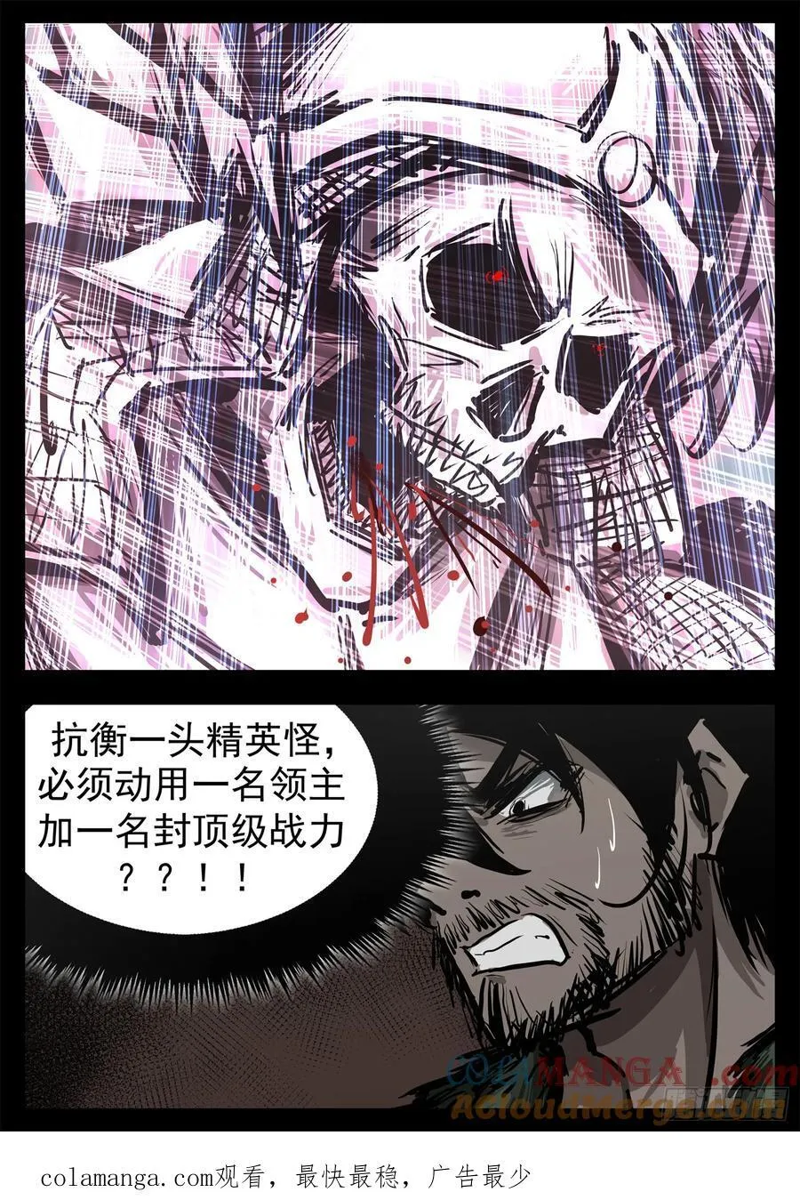 第二百九十九章 月爱出击36
